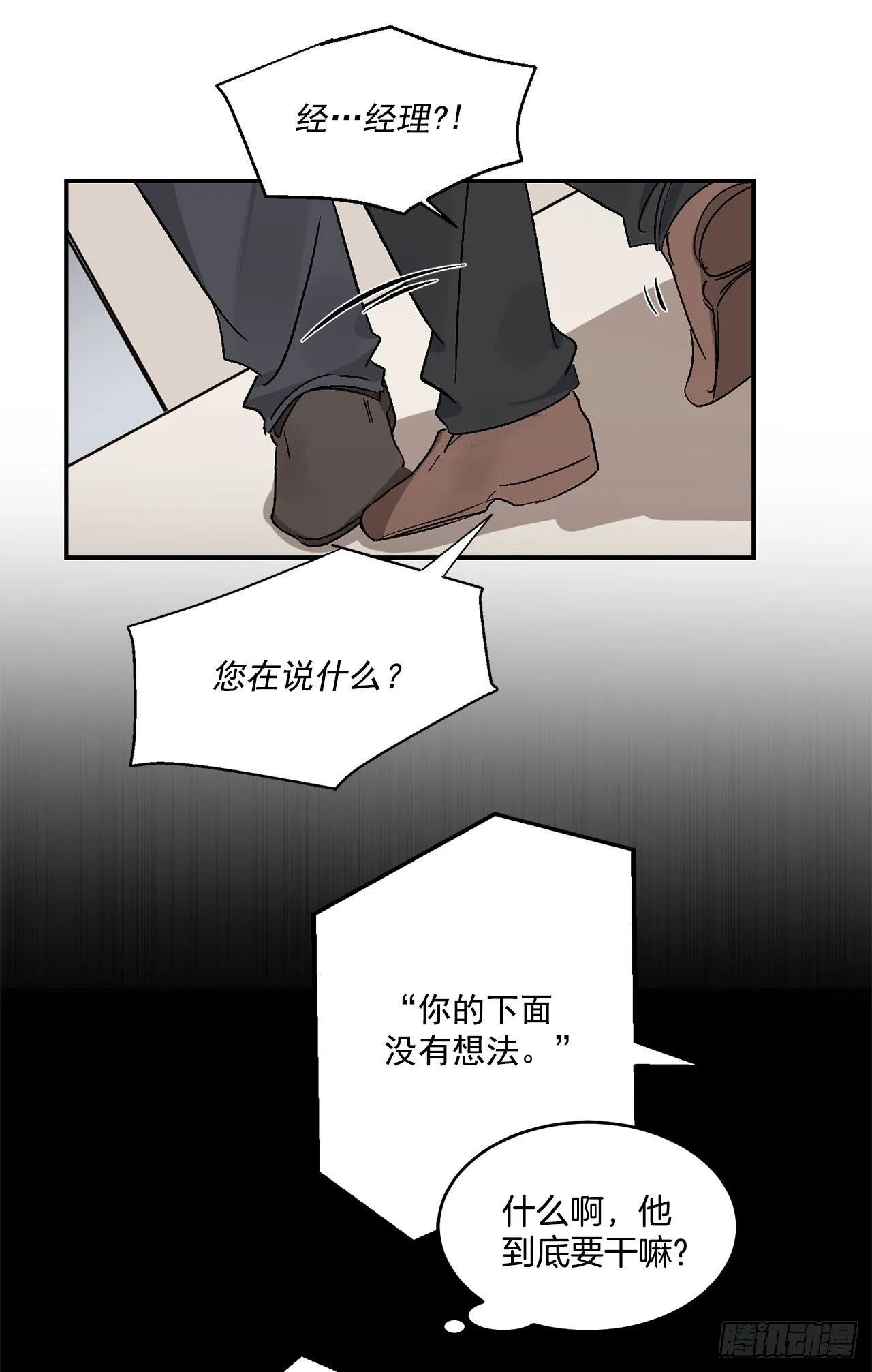 9.身份被发现了 第30页