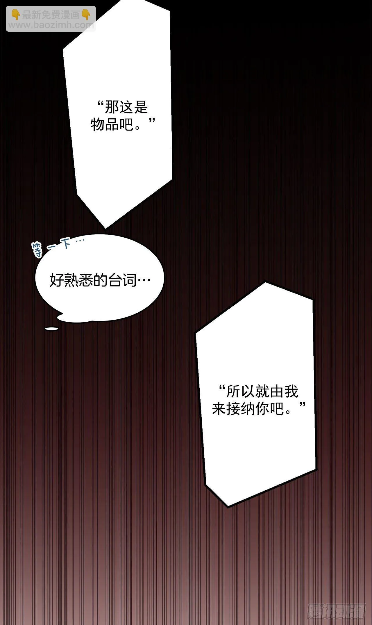 9.身份被发现了 第31页