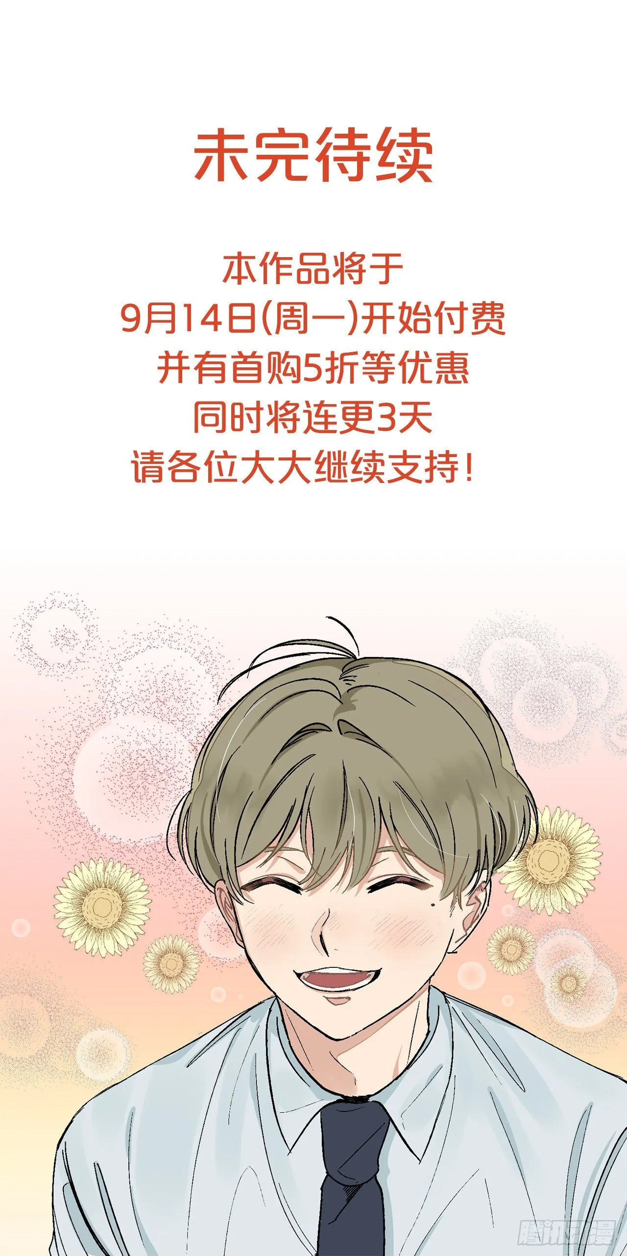 9.身份被发现了 第33页