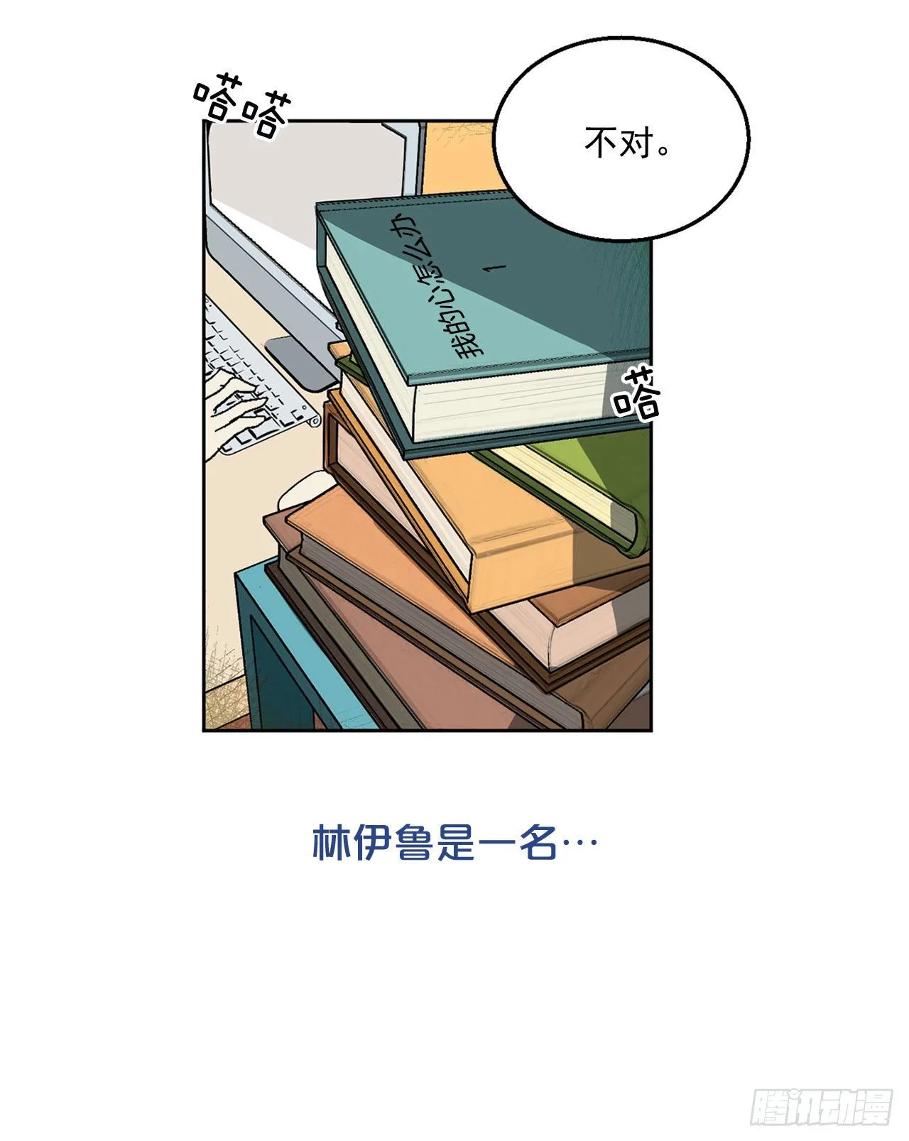 序章 第2页
