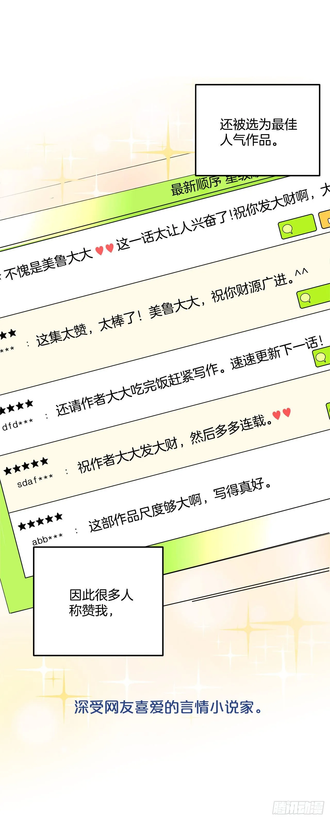 序章 第3页