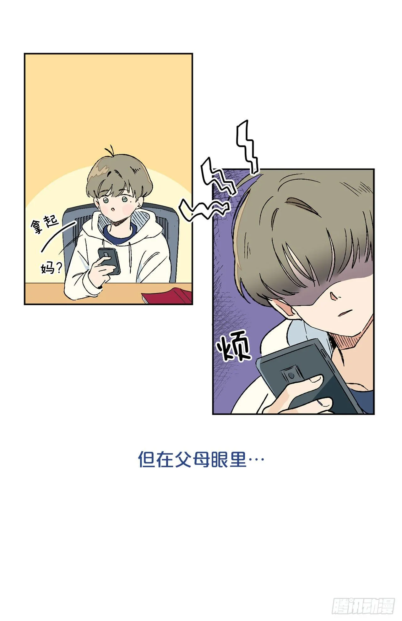 序章 第4页