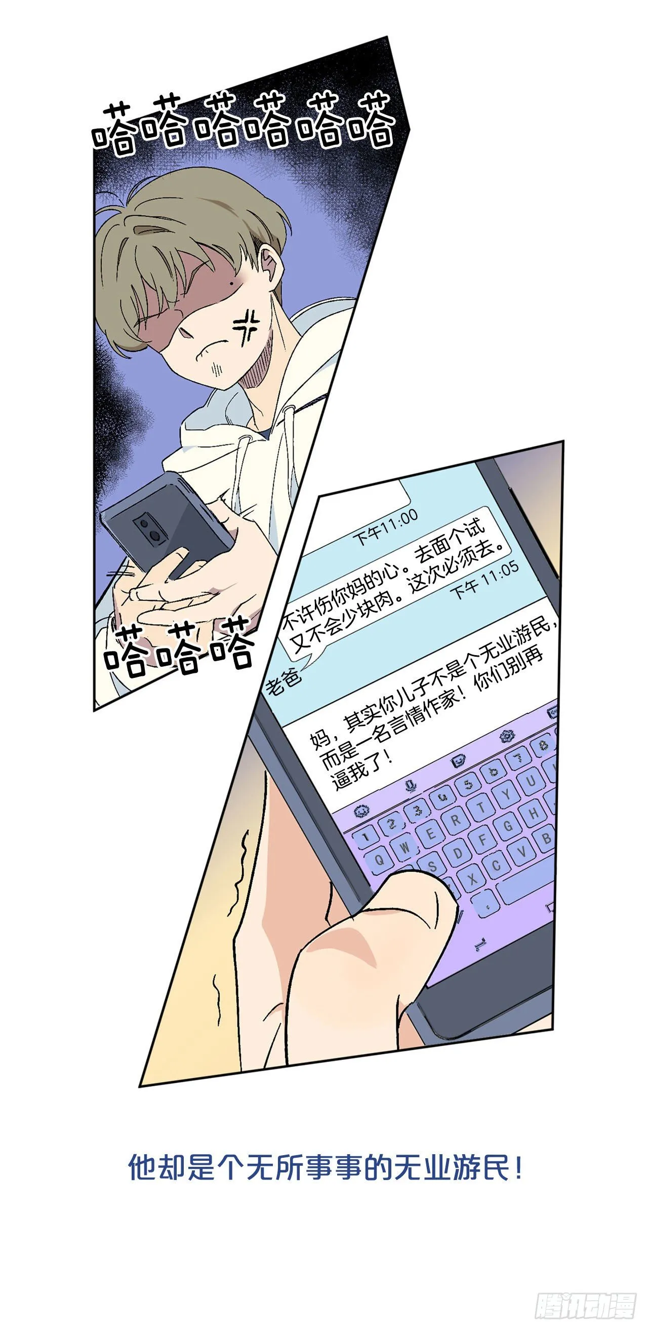 序章 第5页