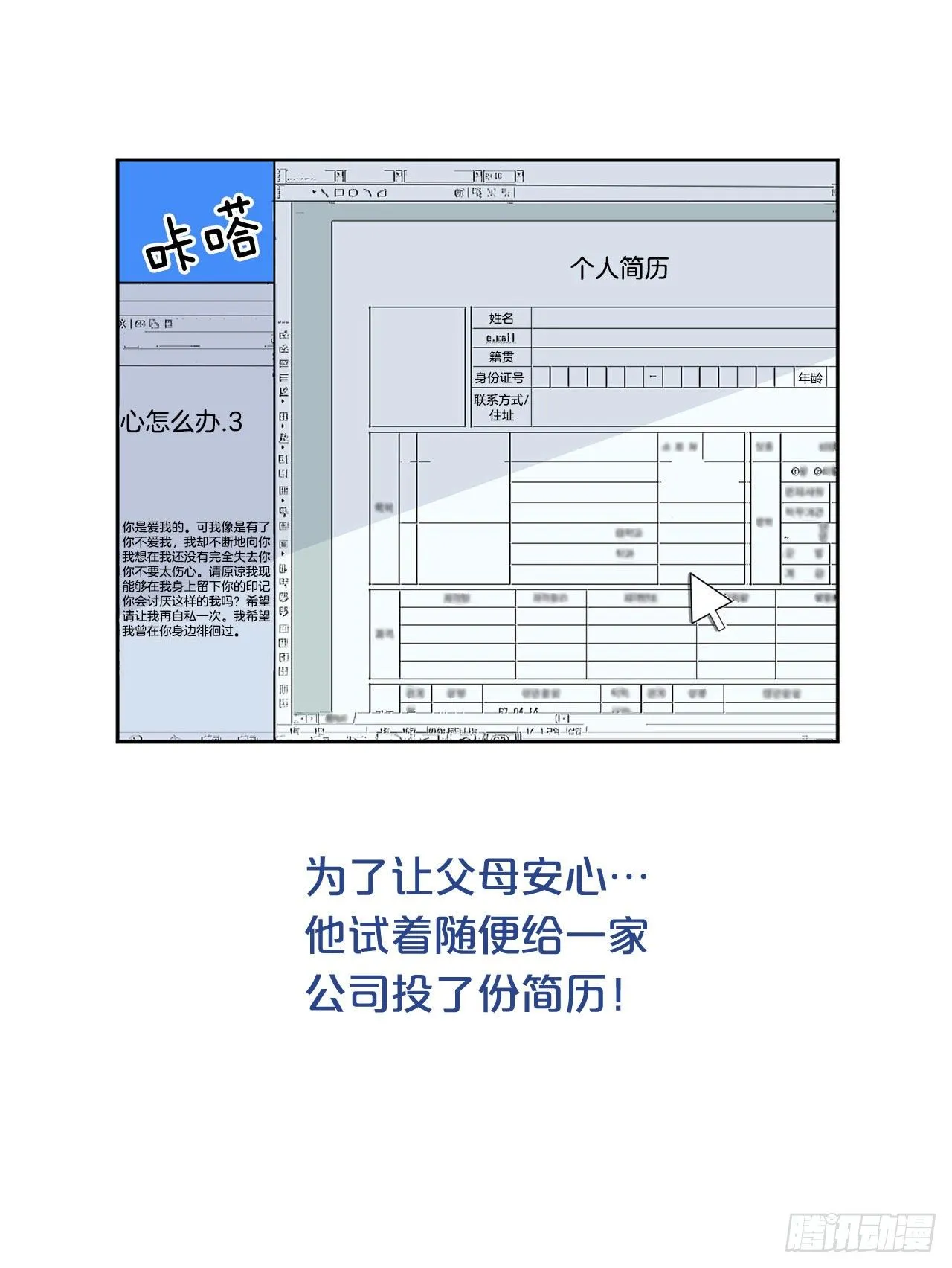 序章 第6页
