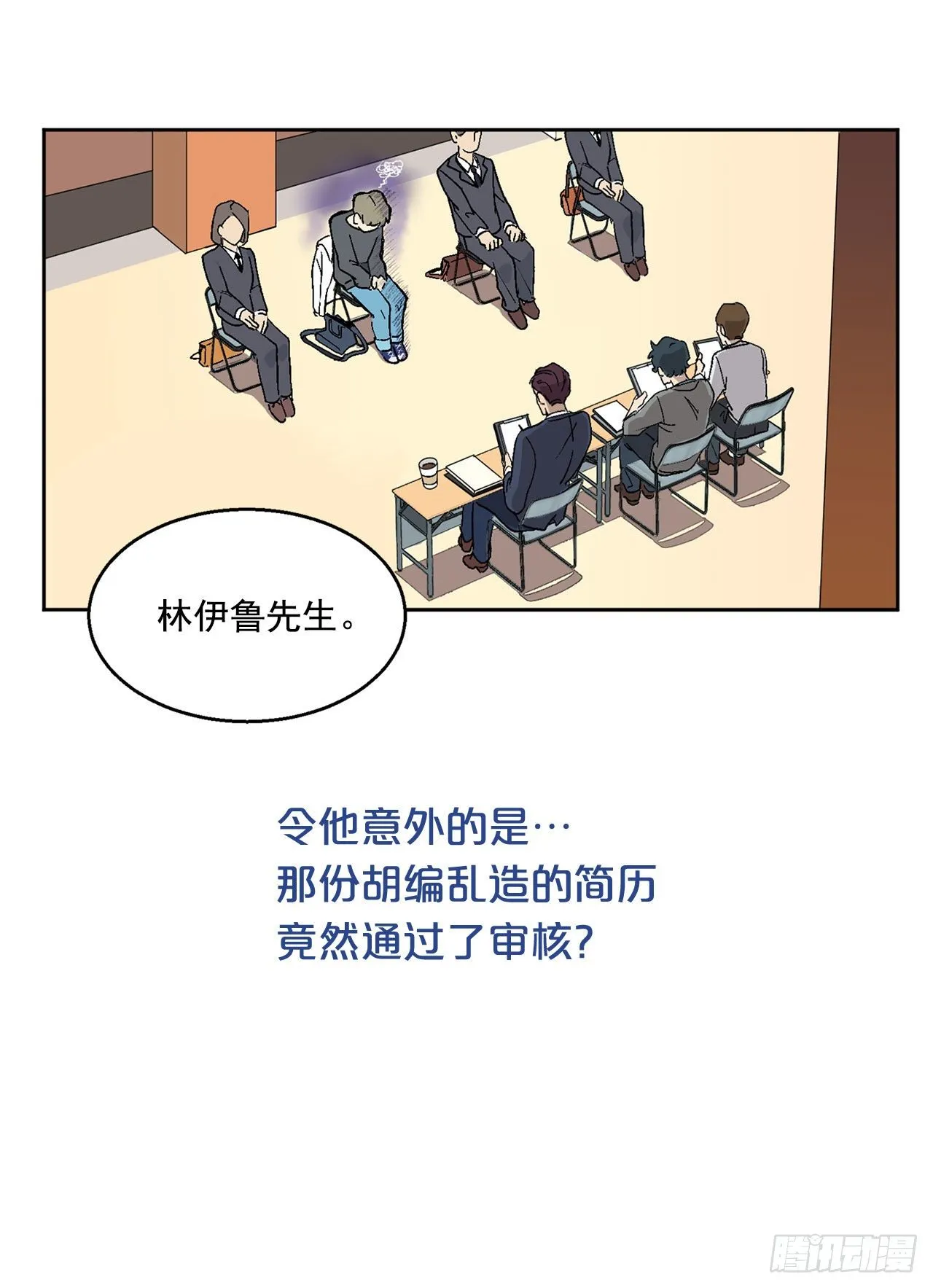 序章 第7页