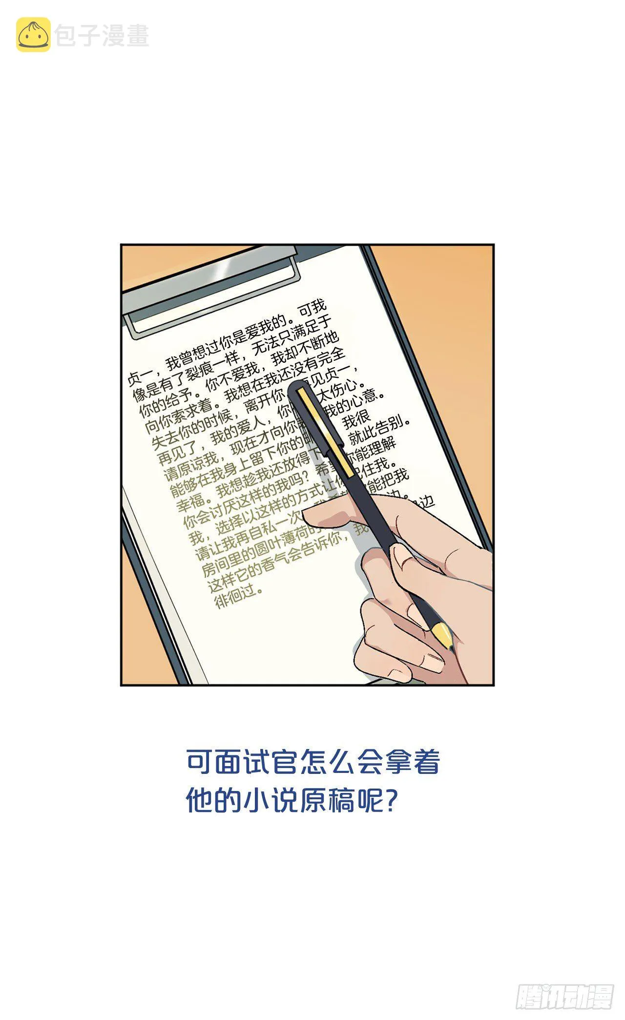 序章 第8页