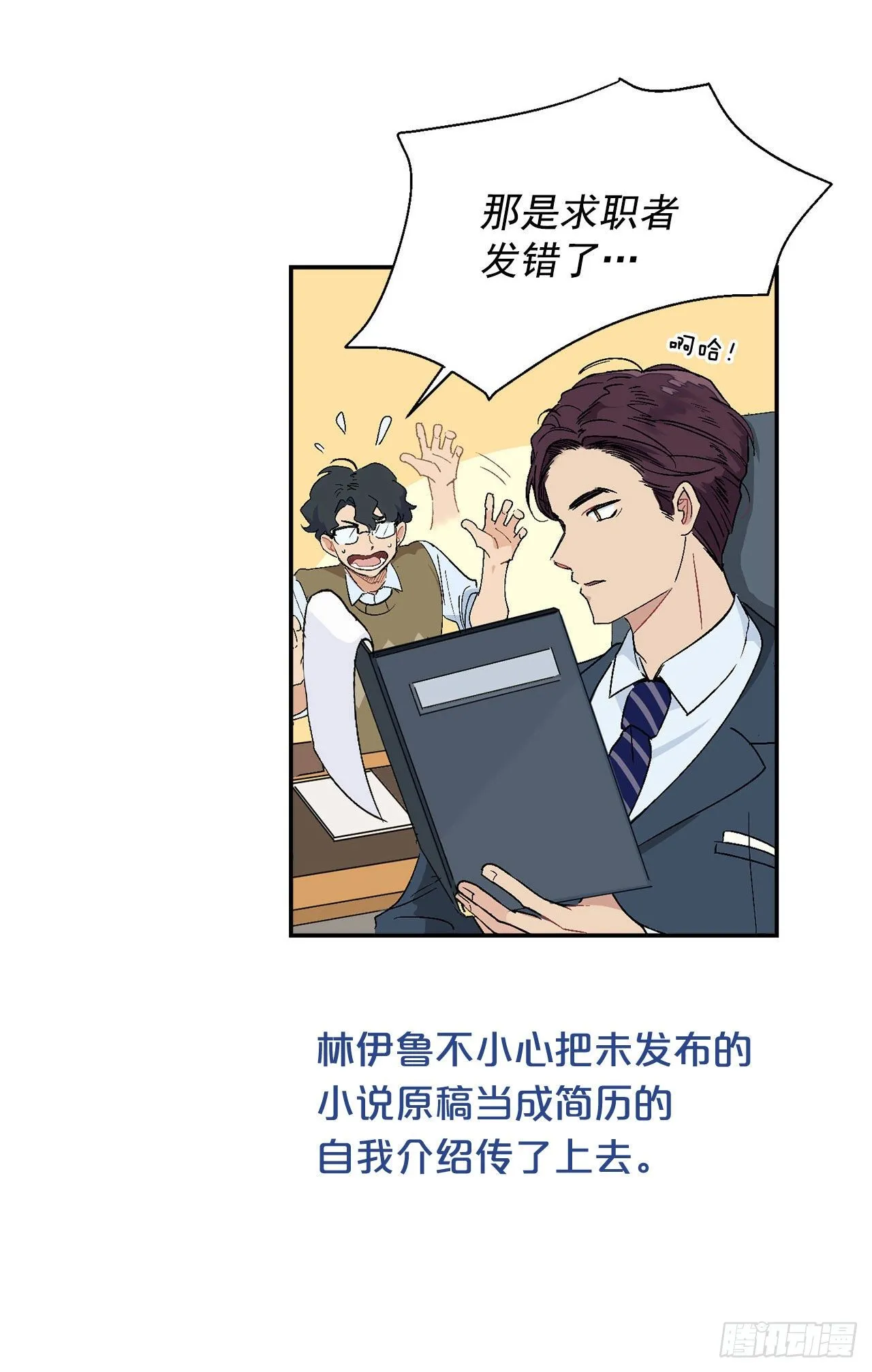 序章 第10页