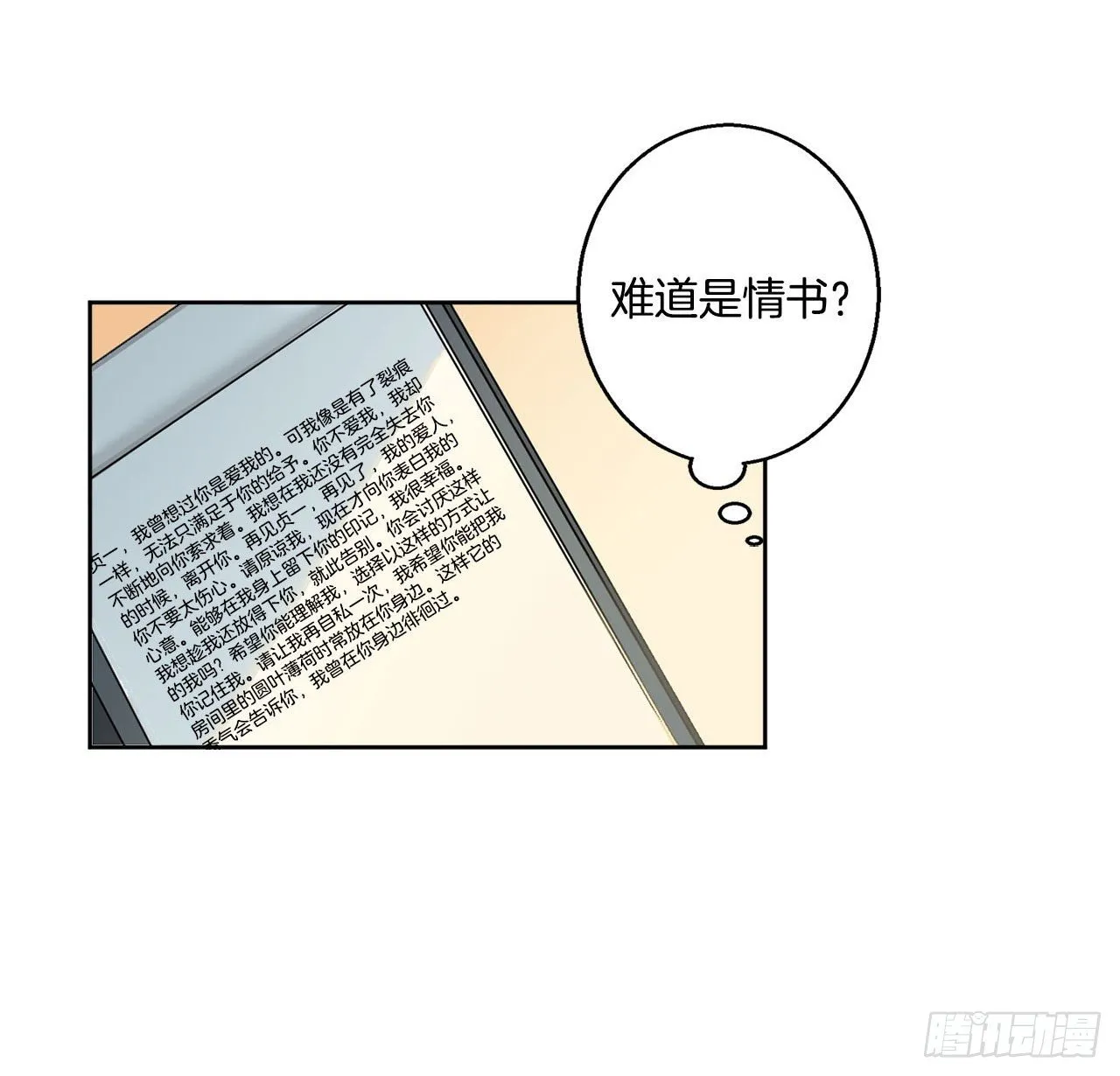 序章 第11页