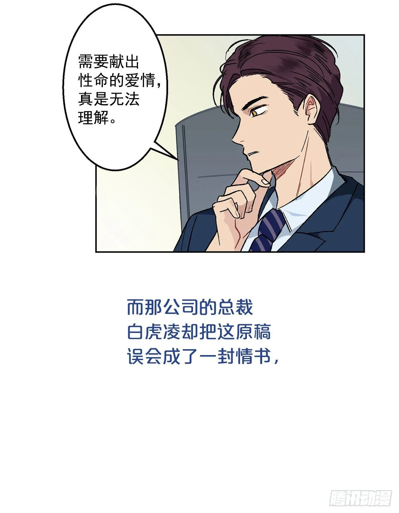 序章 第12页