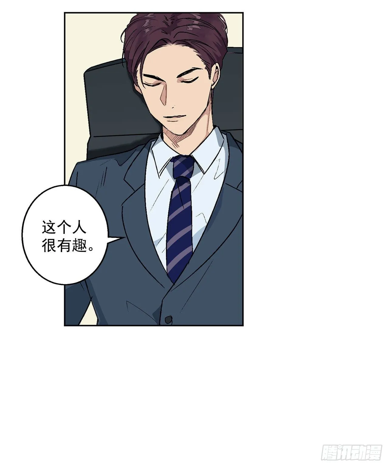 序章 第13页
