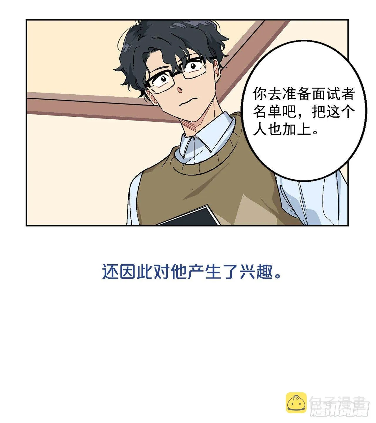 序章 第14页