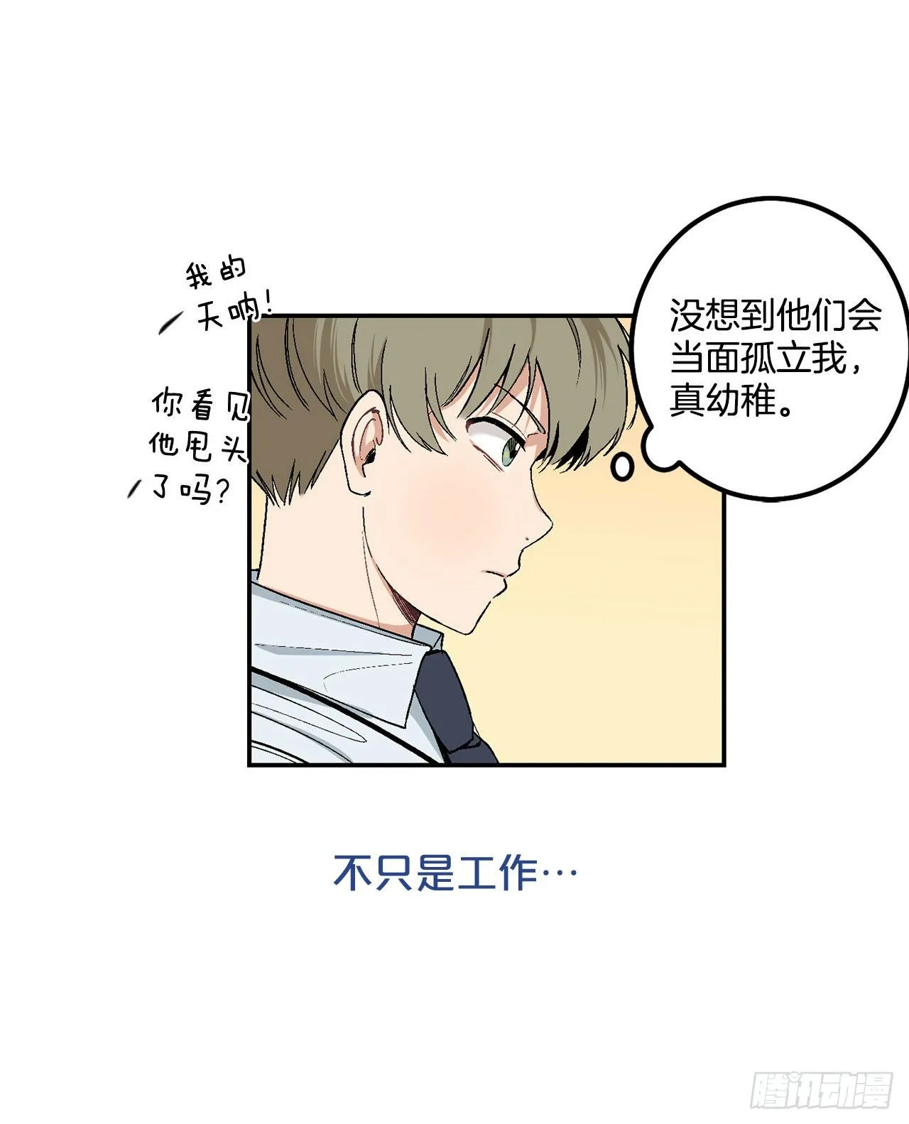 序章 第17页