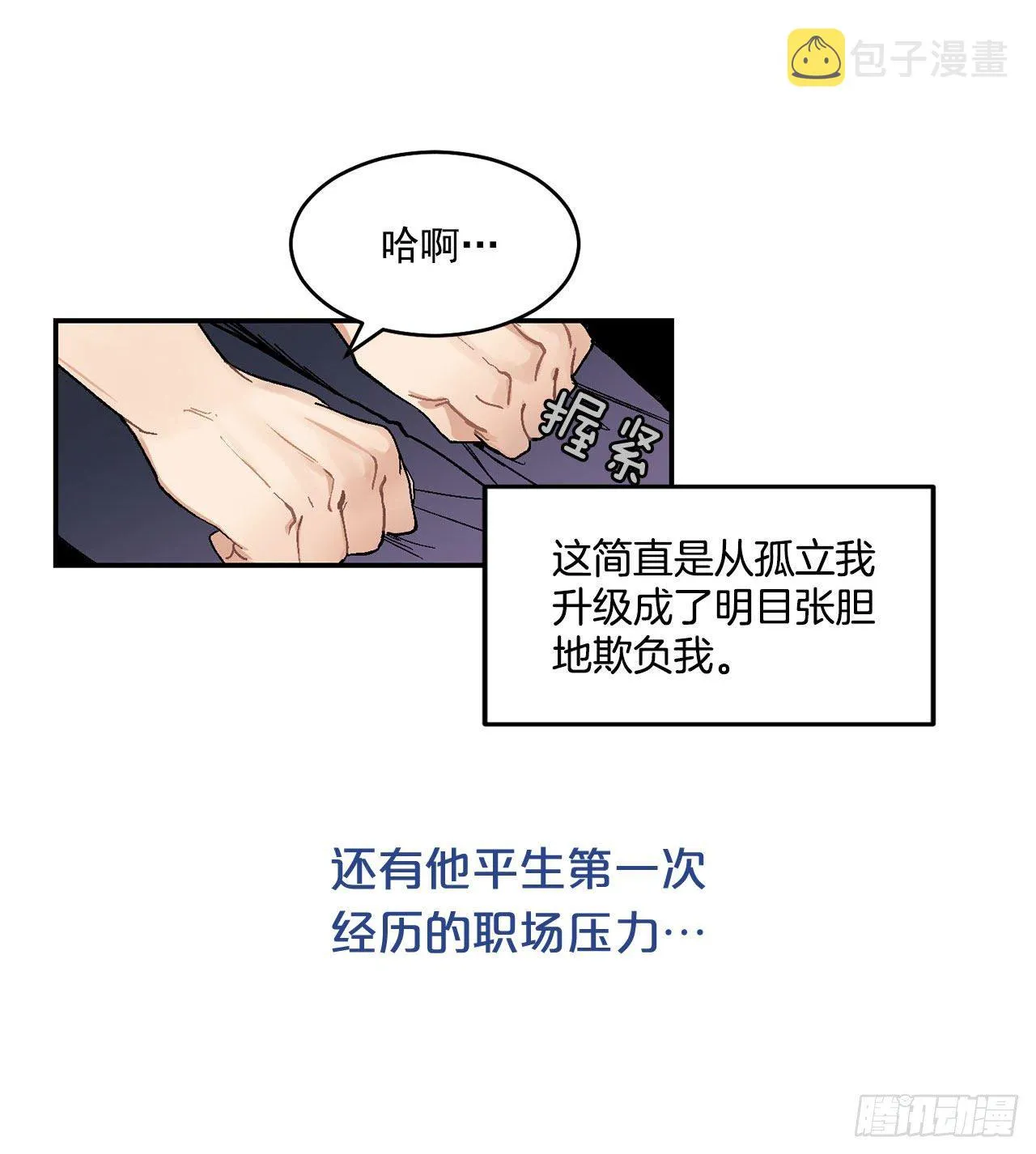 序章 第18页