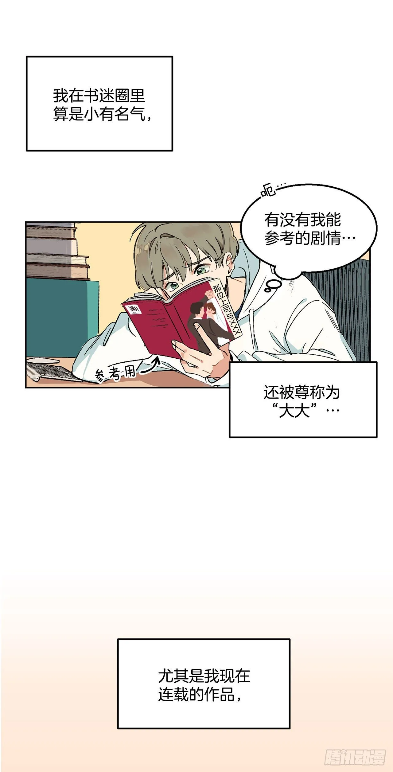 1.投简历 第11页