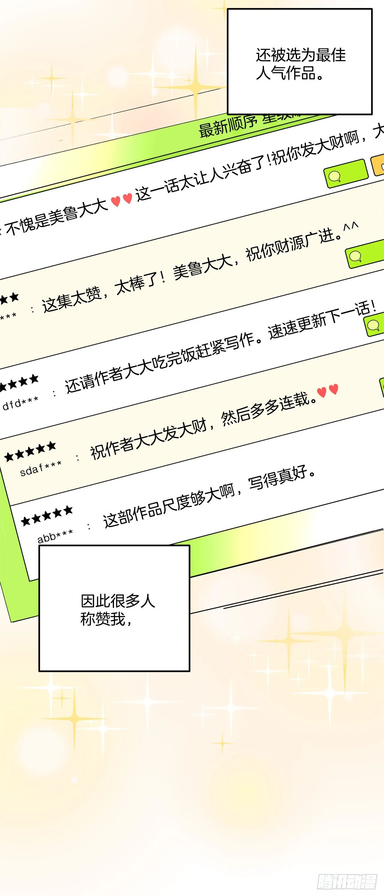 1.投简历 第13页