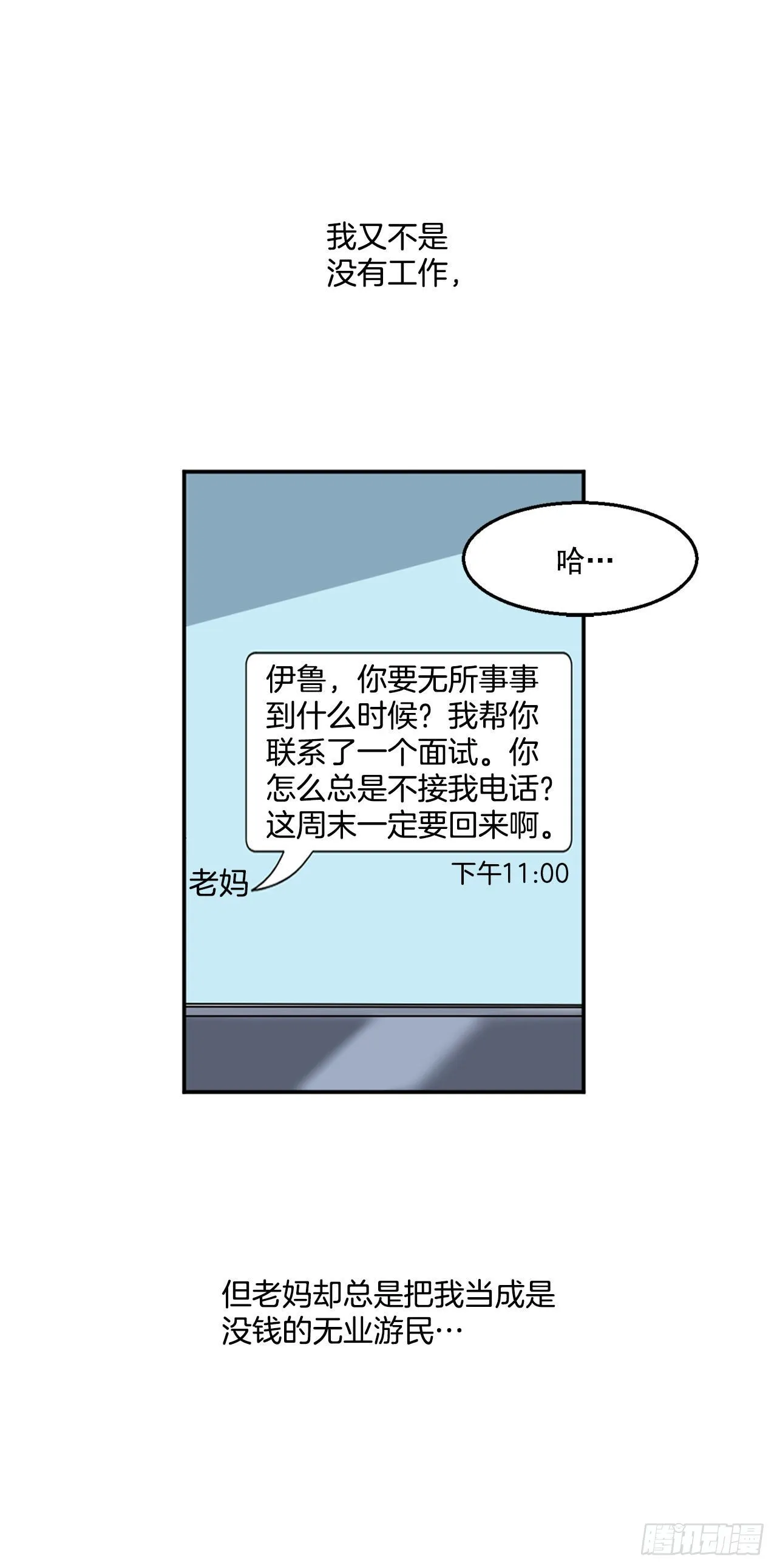1.投简历 第15页