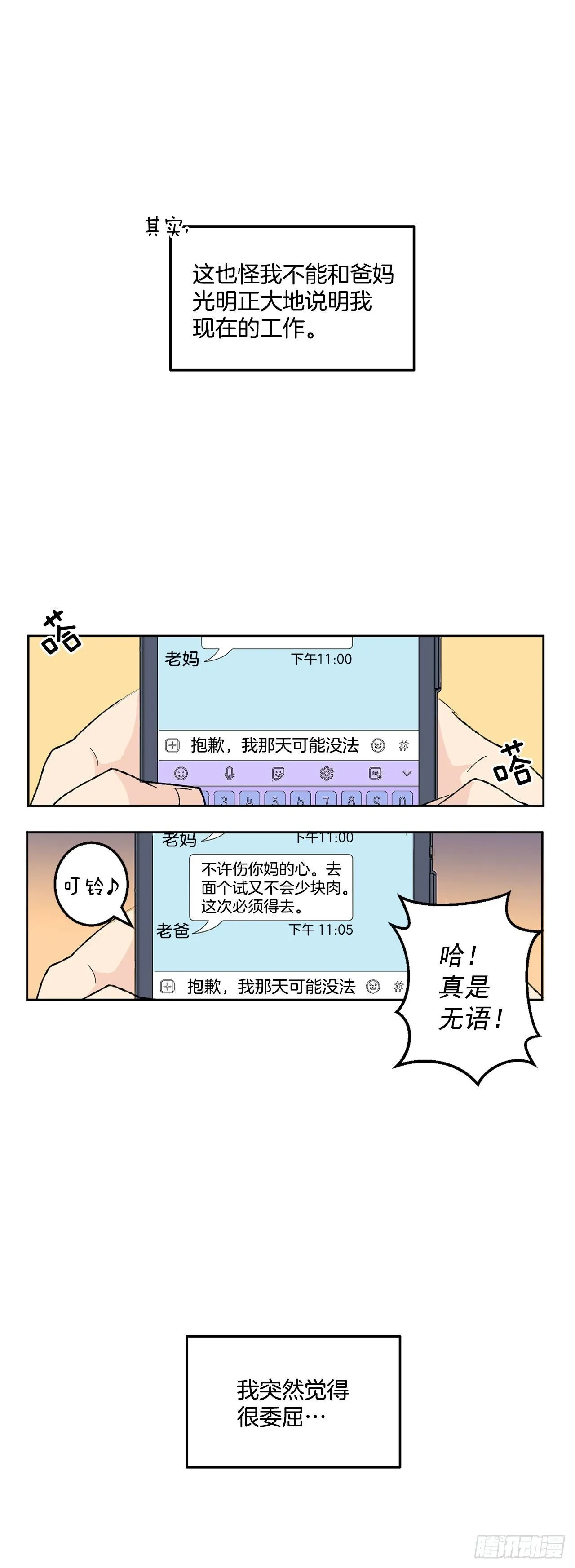 1.投简历 第16页