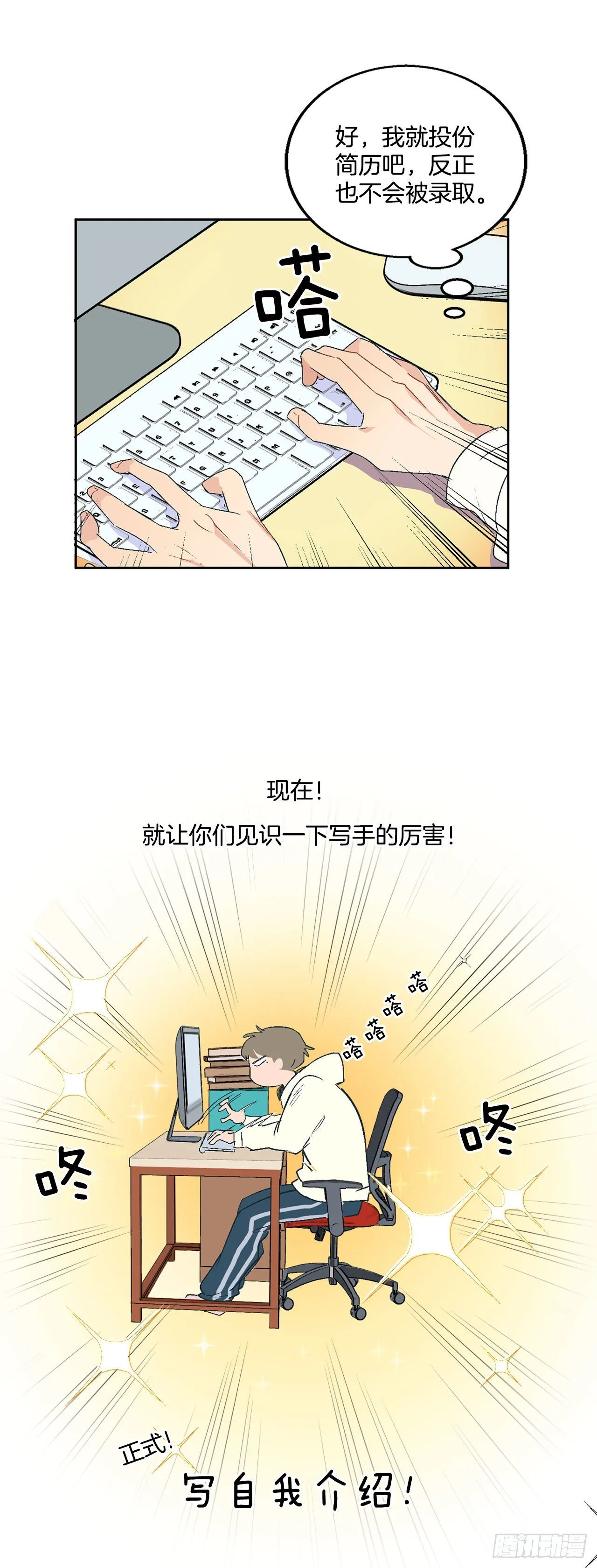 1.投简历 第22页
