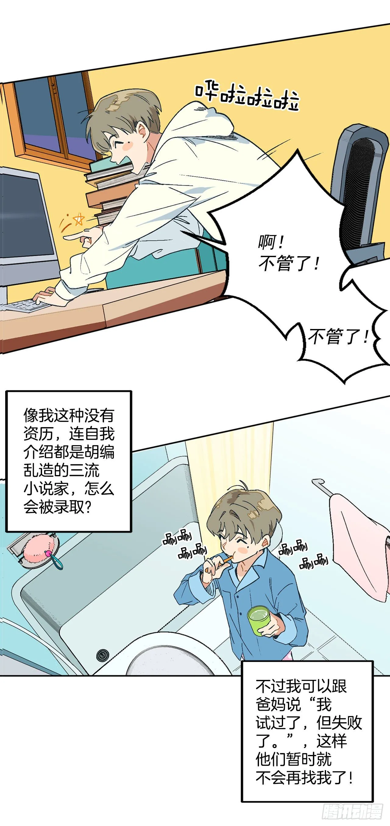 1.投简历 第26页
