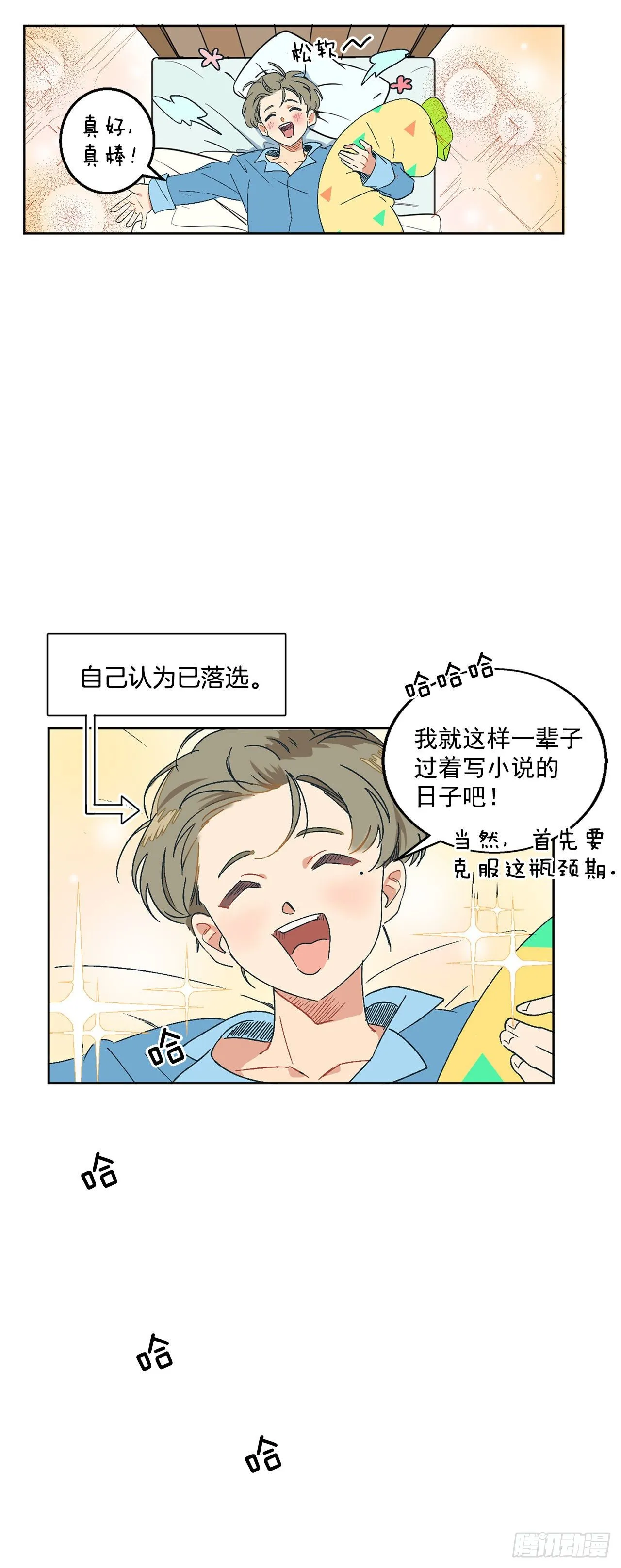 1.投简历 第27页