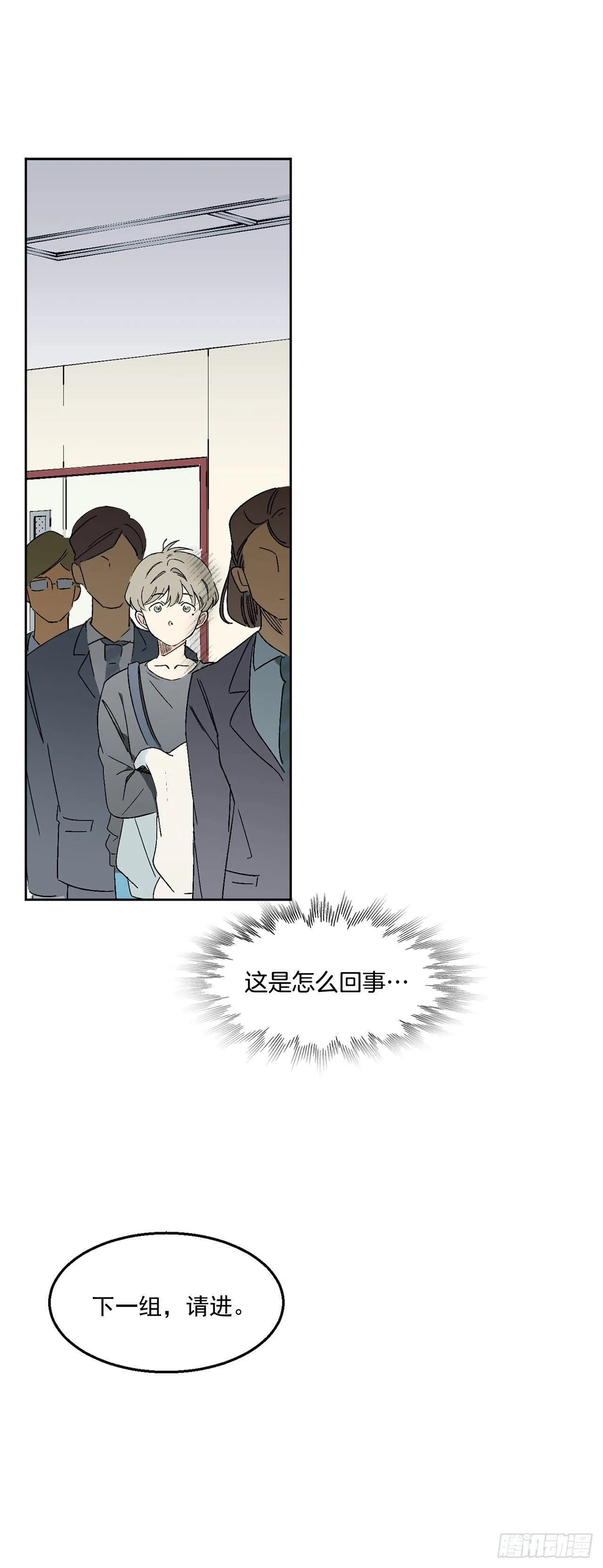 1.投简历 第29页