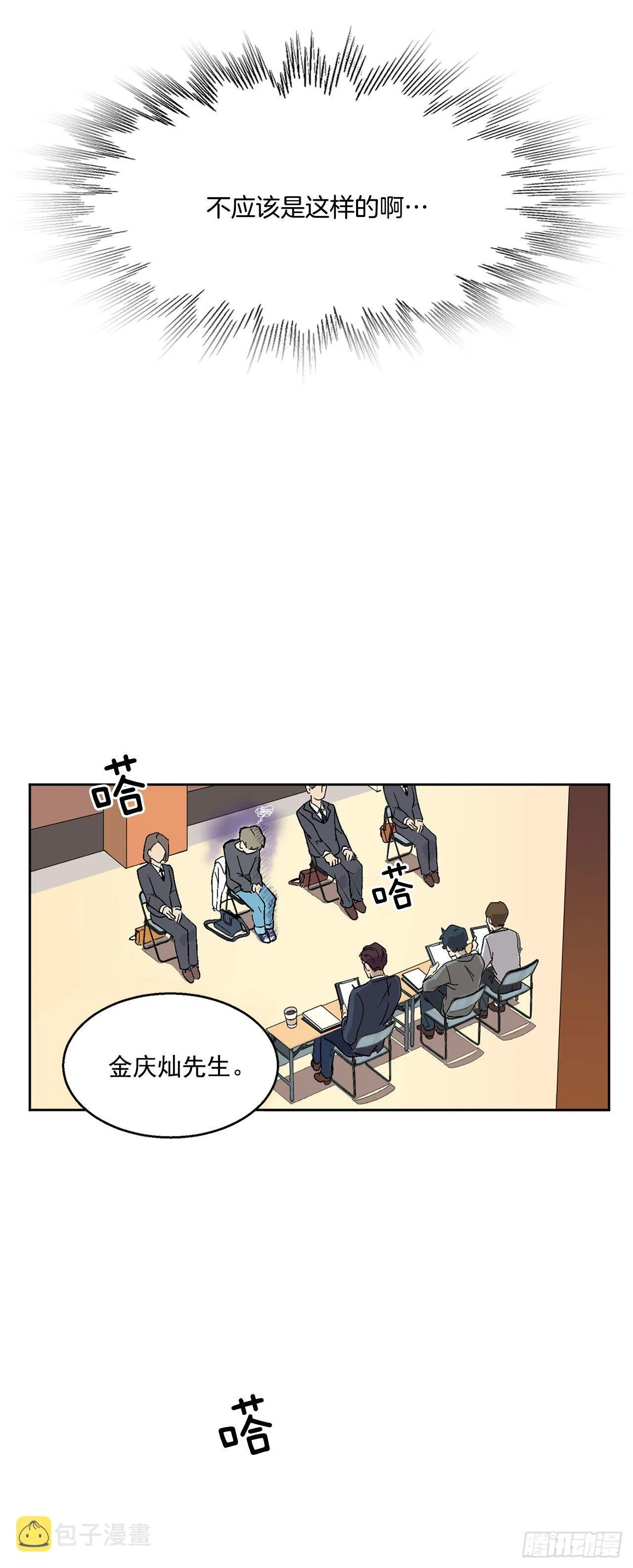 1.投简历 第31页