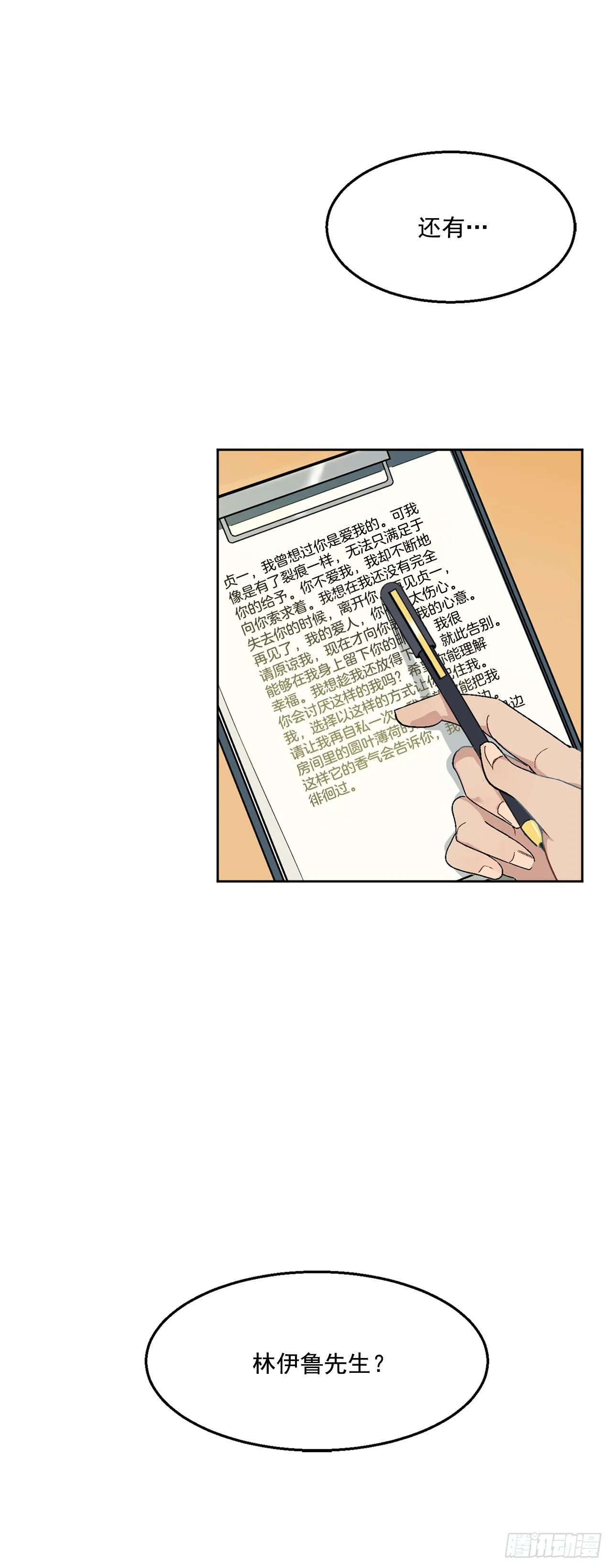 1.投简历 第34页