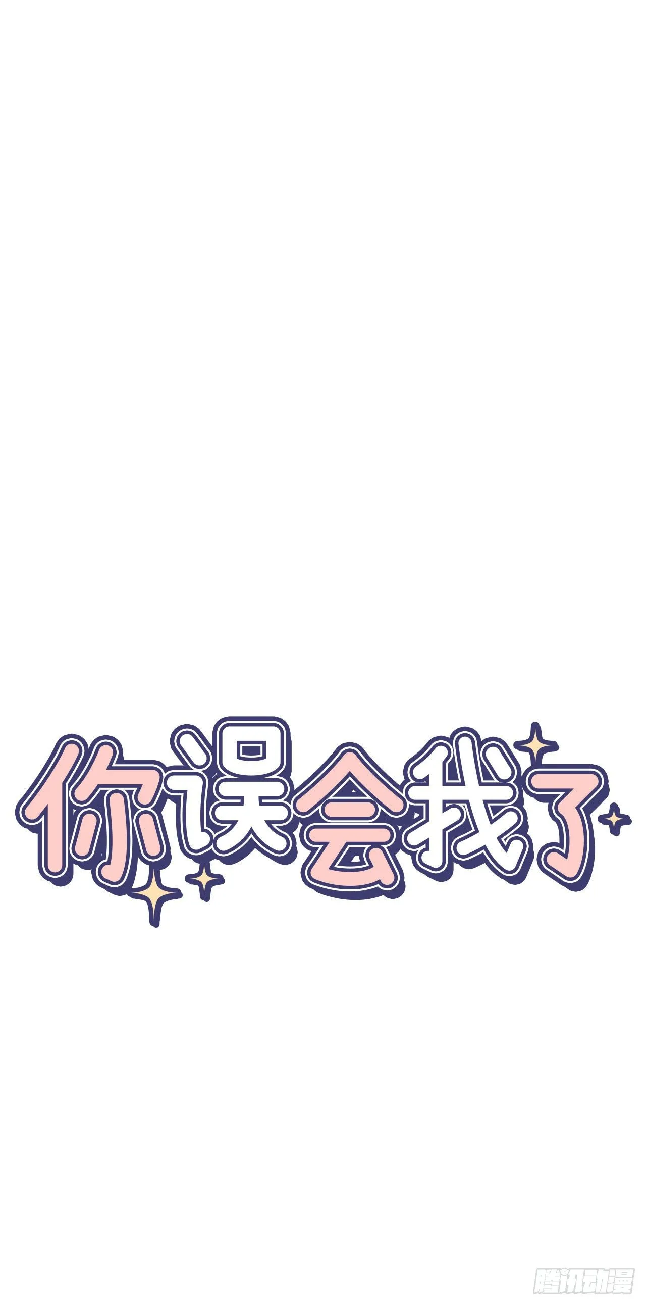 2.自我介绍 第2页