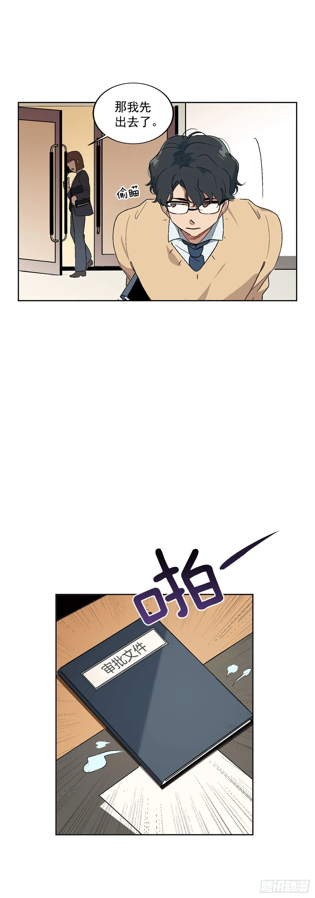 2.自我介绍 第4页