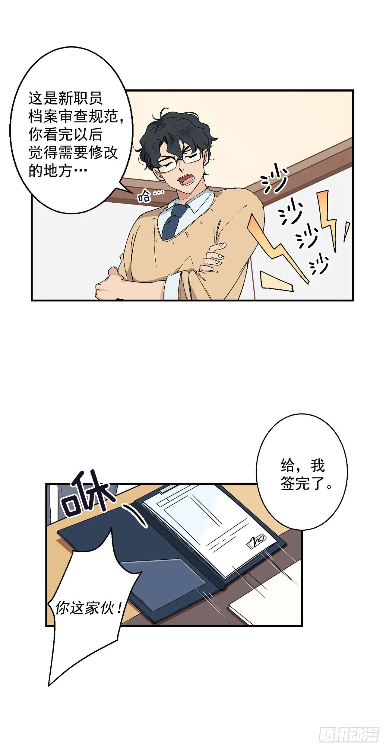 2.自我介绍 第6页