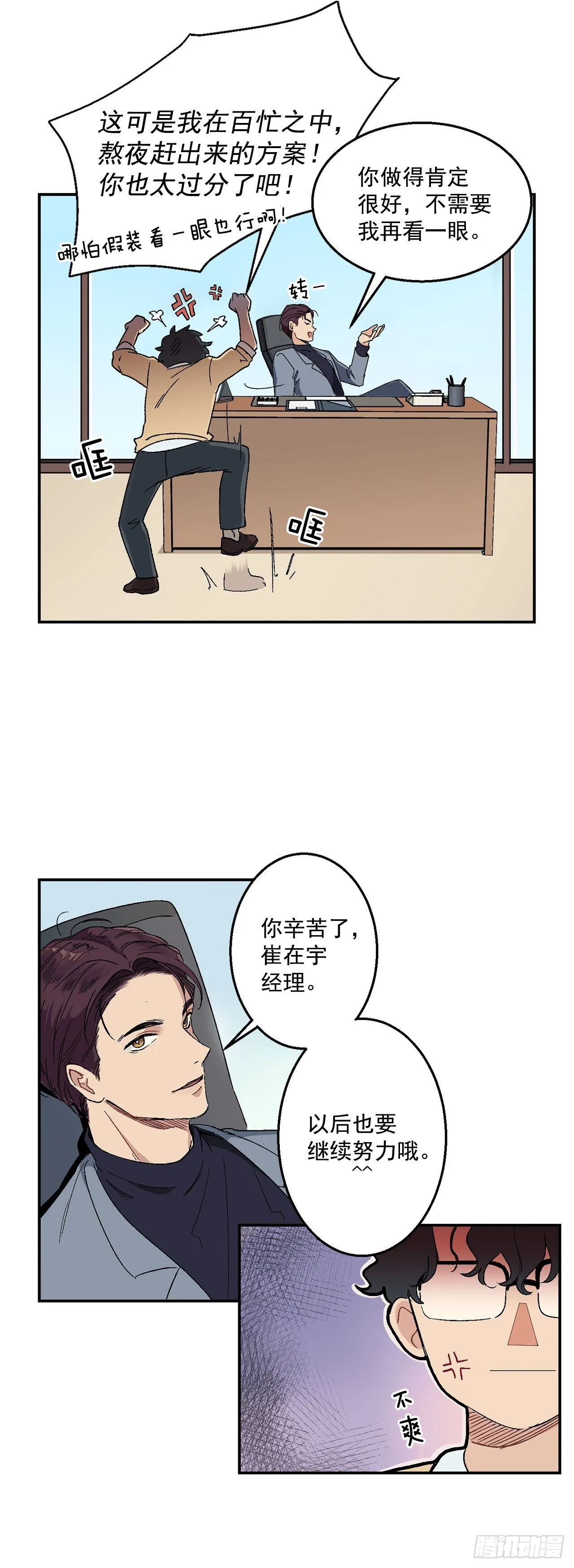 2.自我介绍 第7页