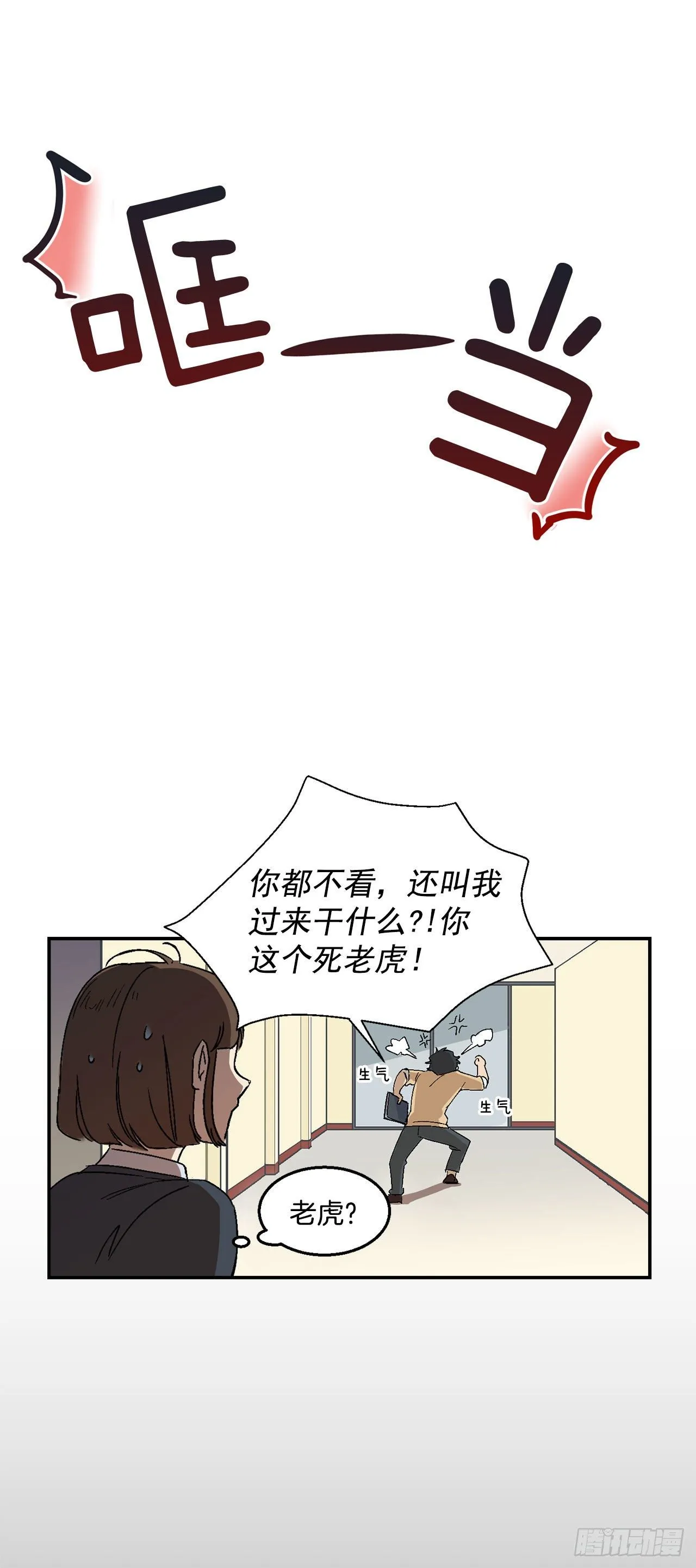 2.自我介绍 第8页