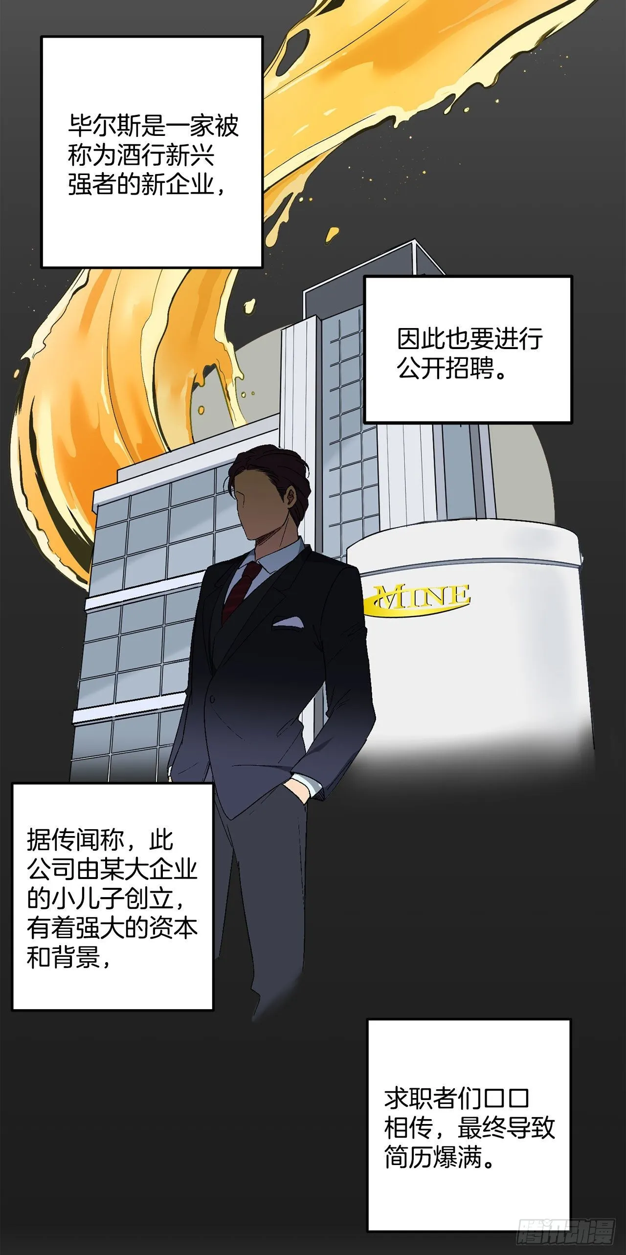 2.自我介绍 第10页
