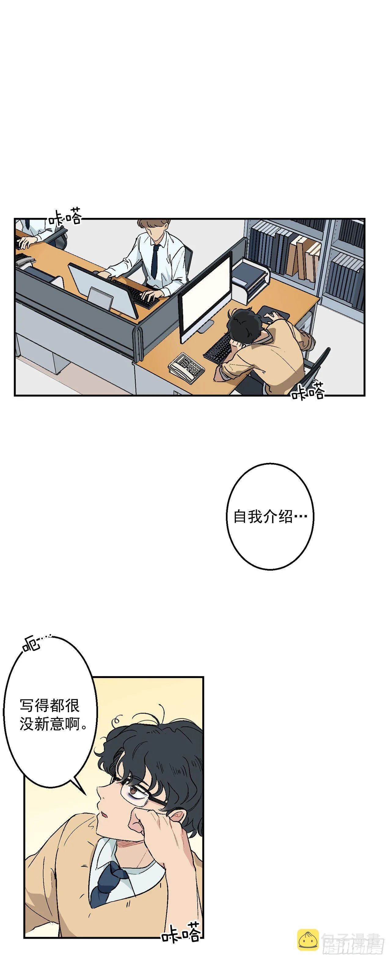 2.自我介绍 第12页