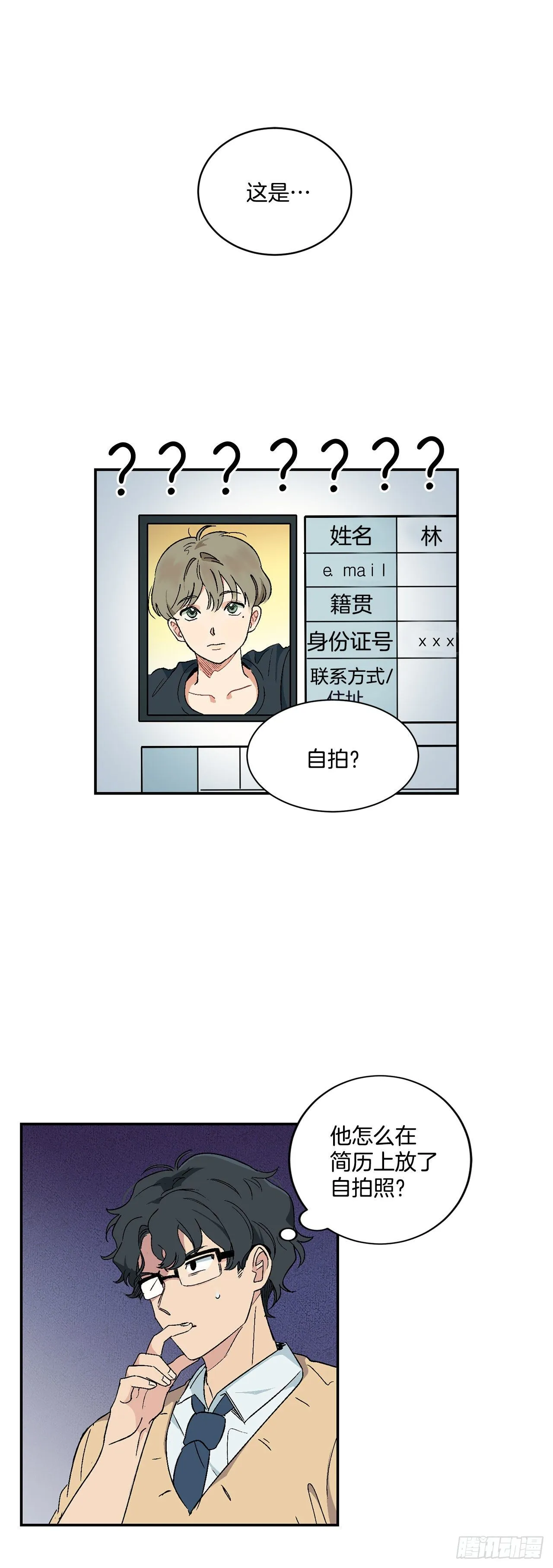 2.自我介绍 第14页