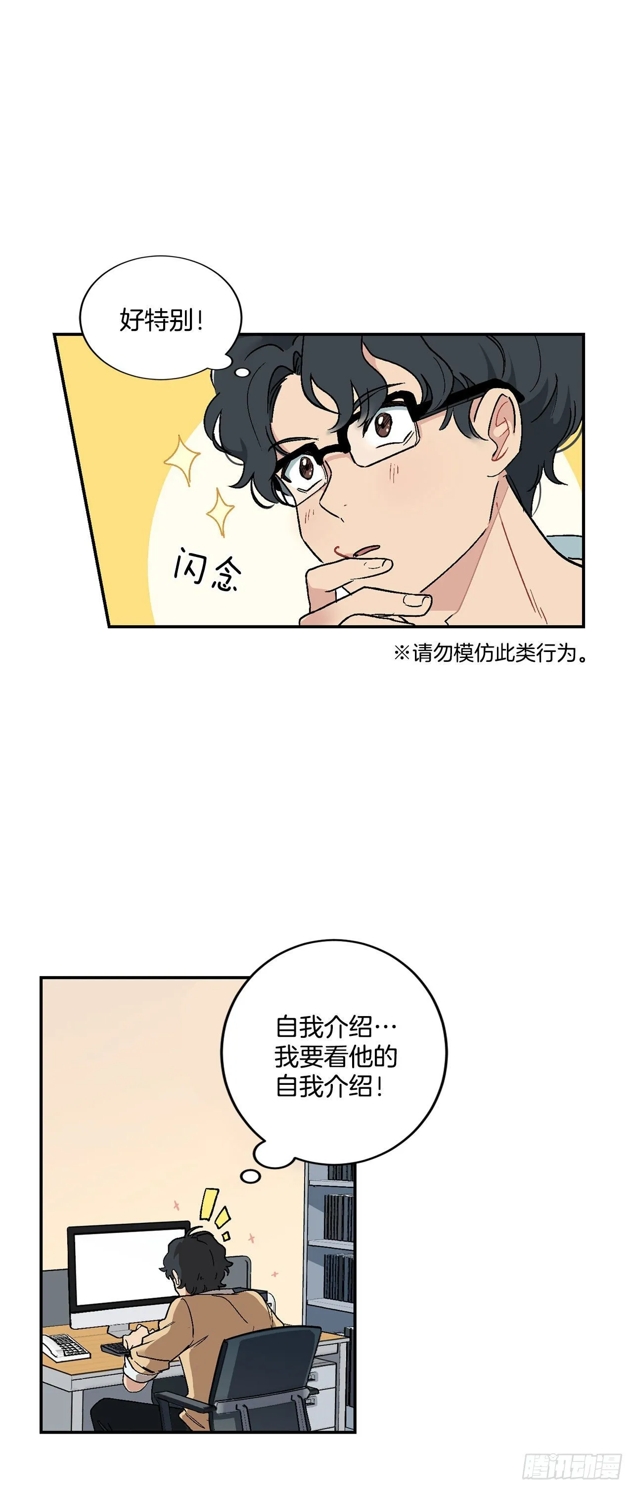 2.自我介绍 第15页