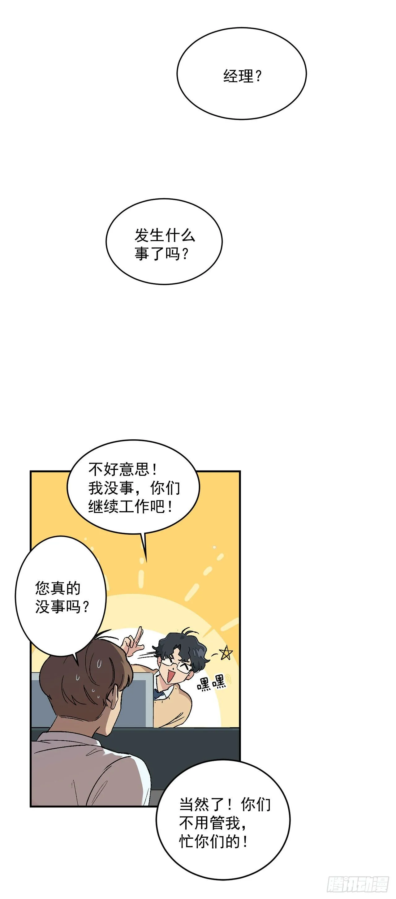 2.自我介绍 第17页