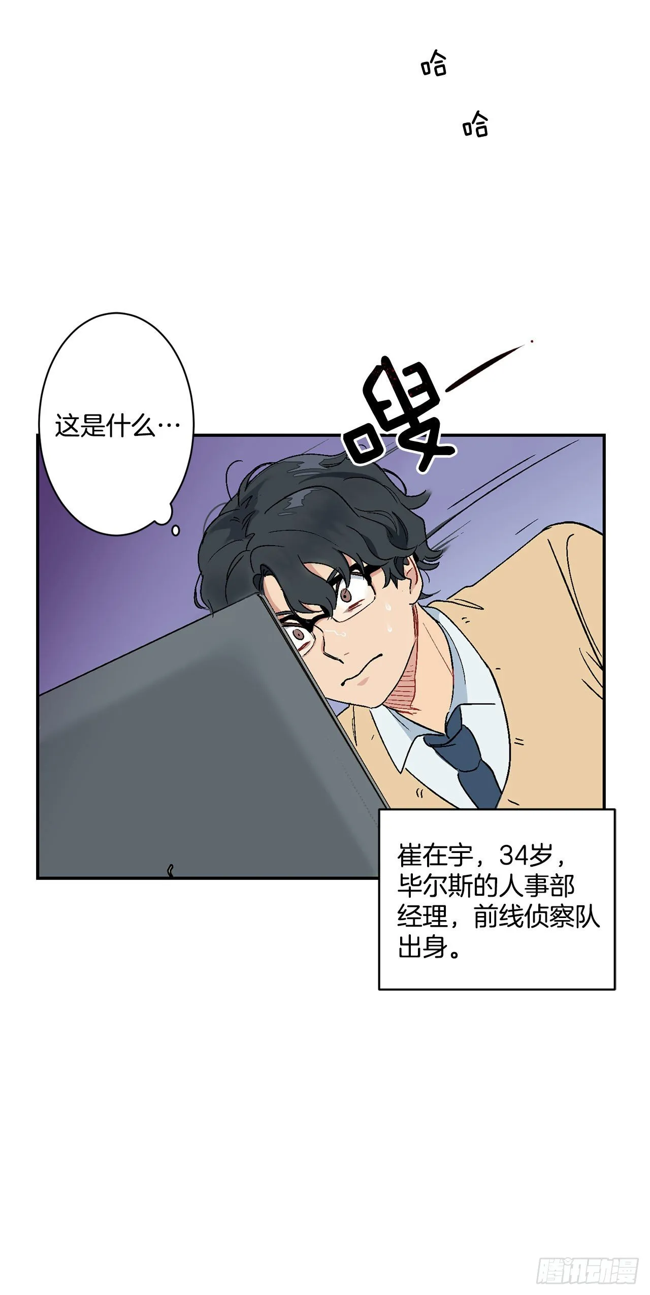 2.自我介绍 第18页