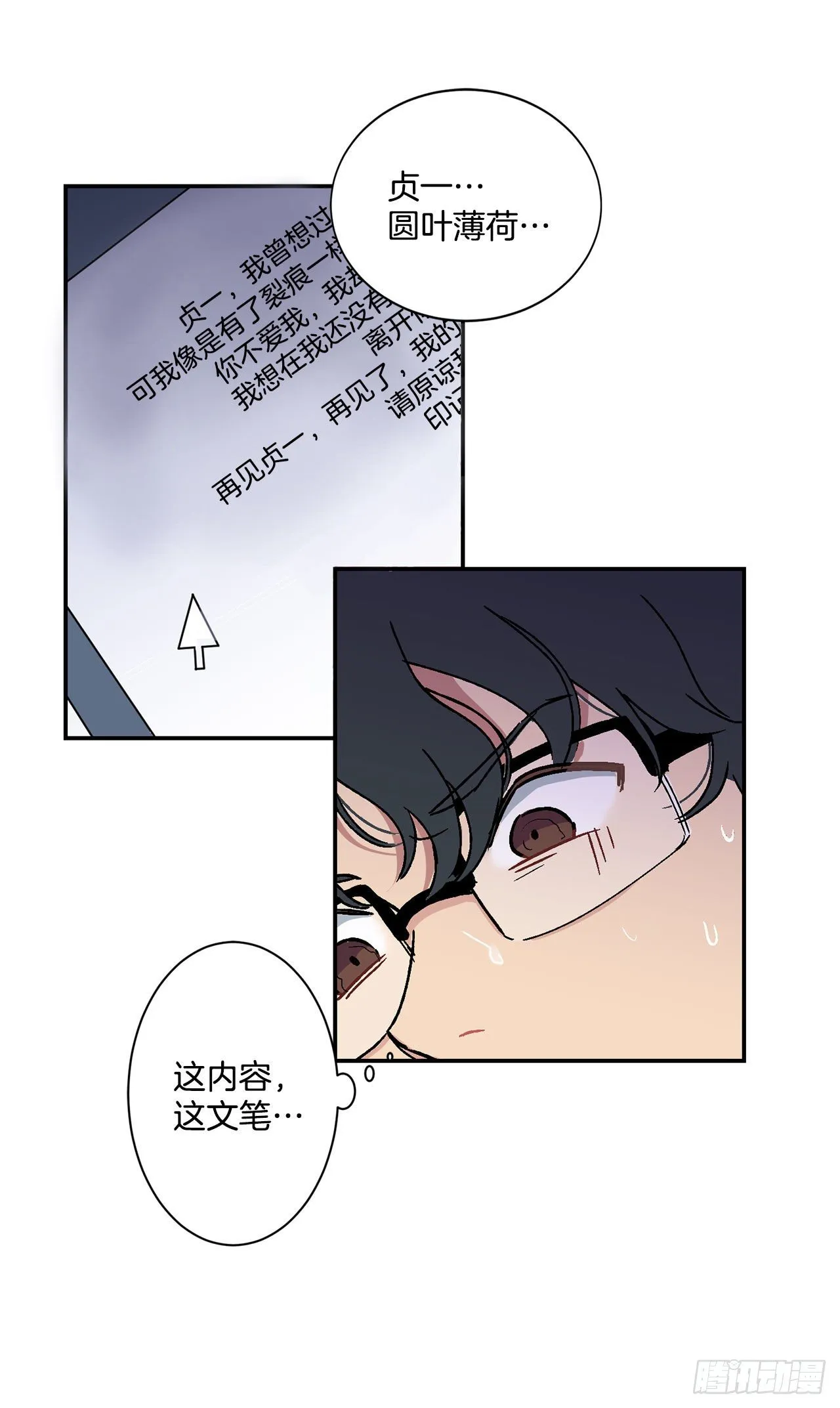 2.自我介绍 第19页