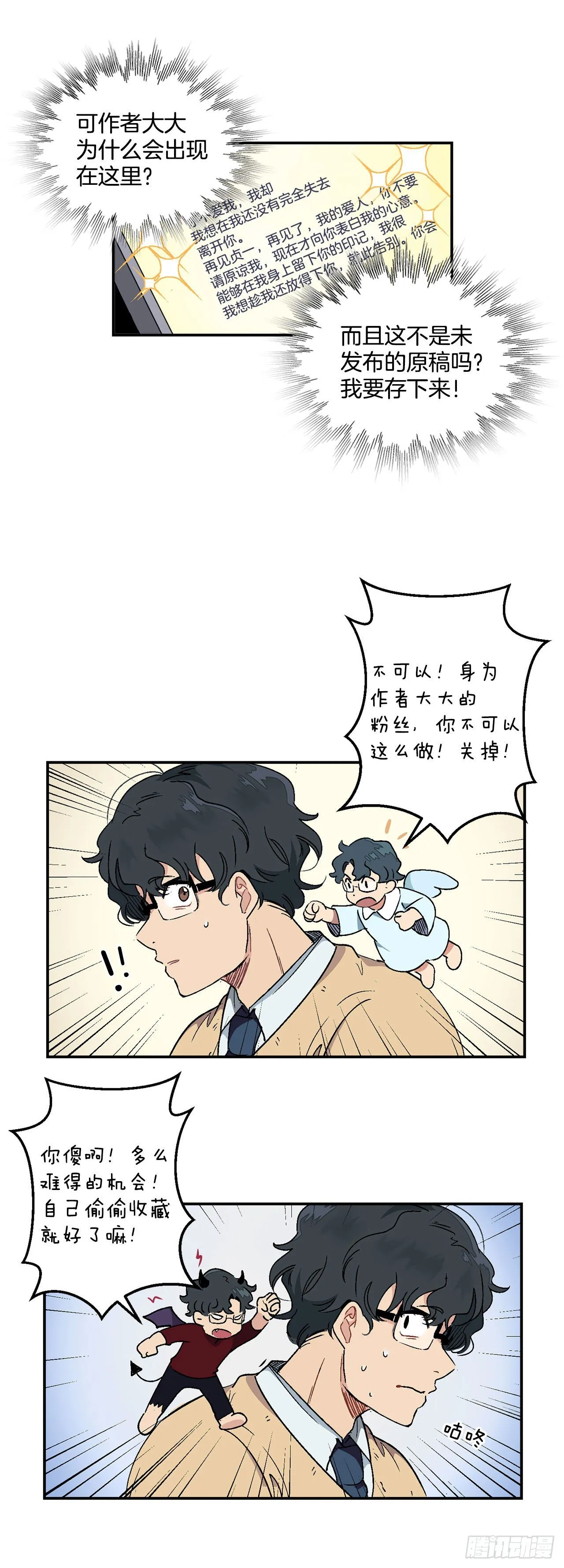 2.自我介绍 第22页