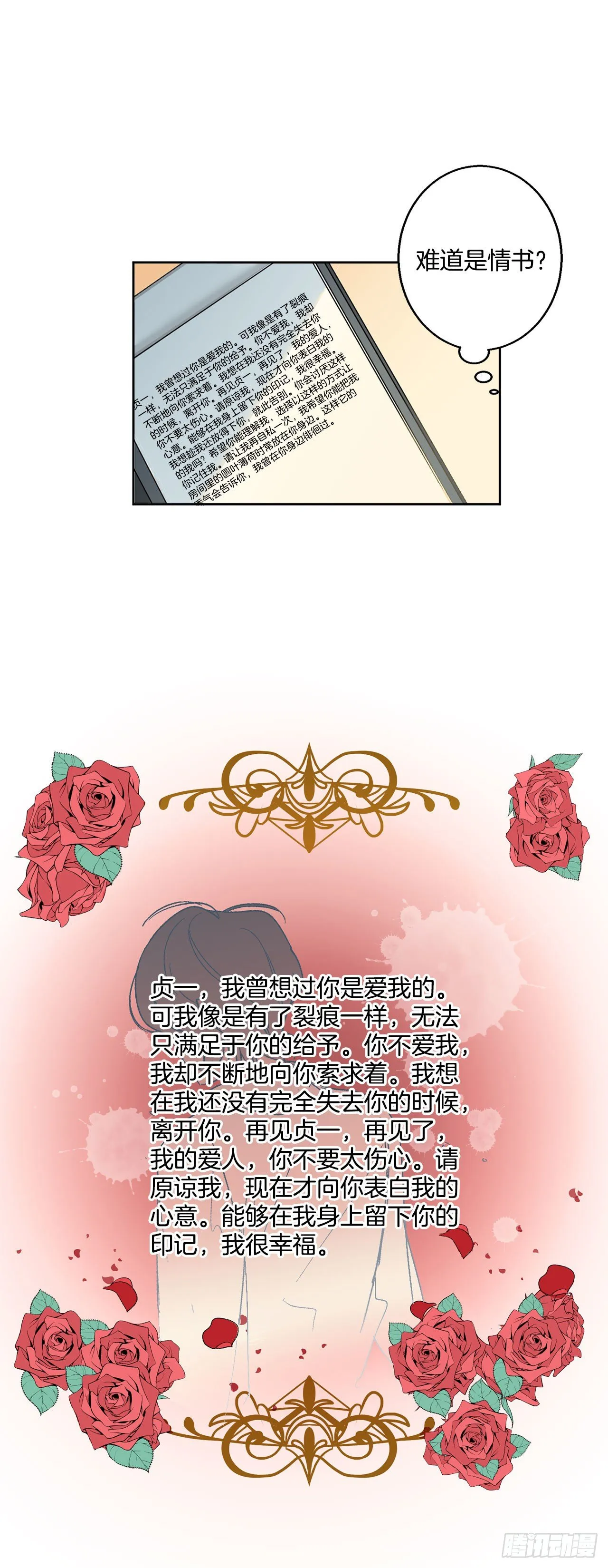 2.自我介绍 第28页