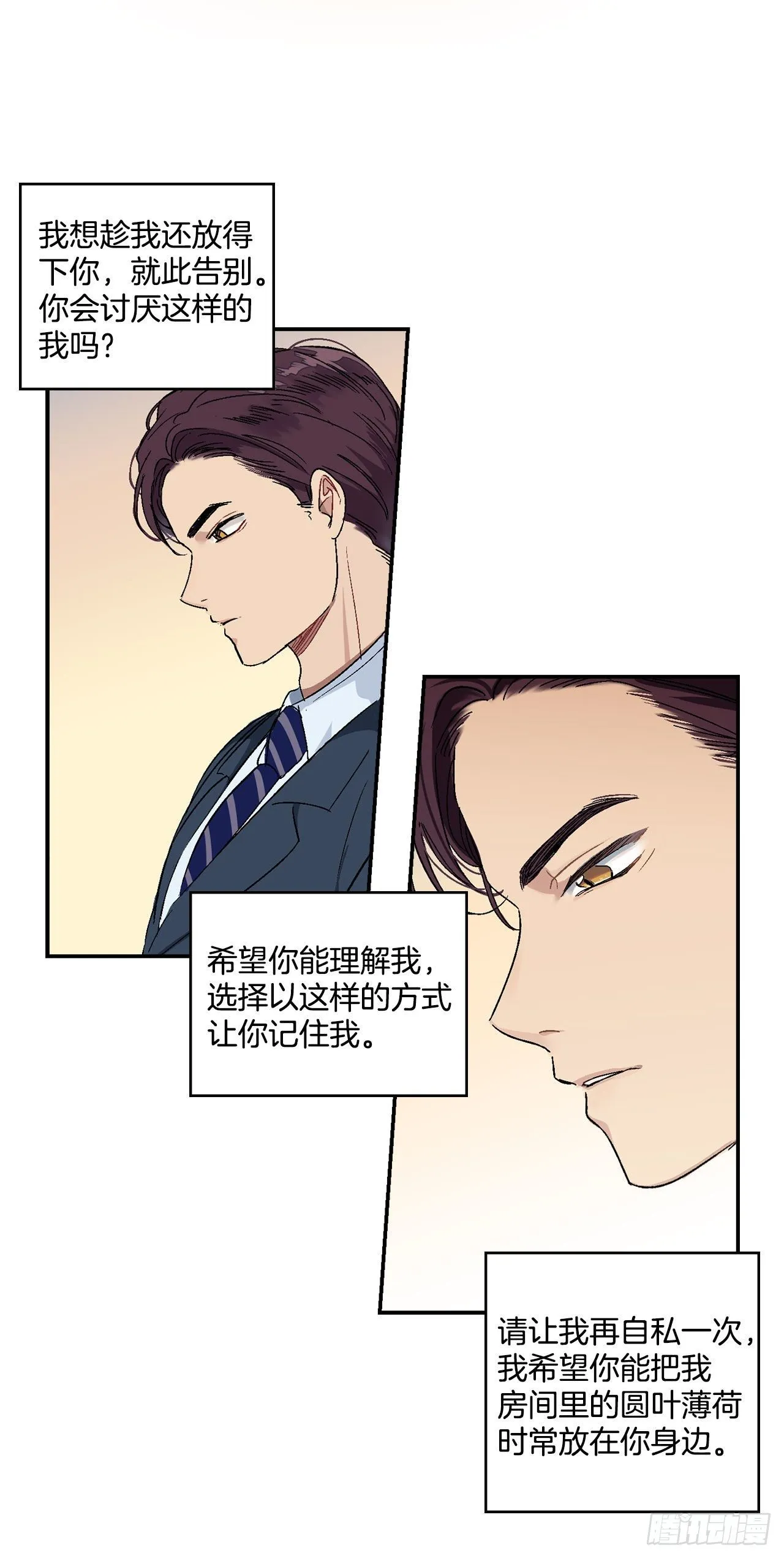 2.自我介绍 第29页