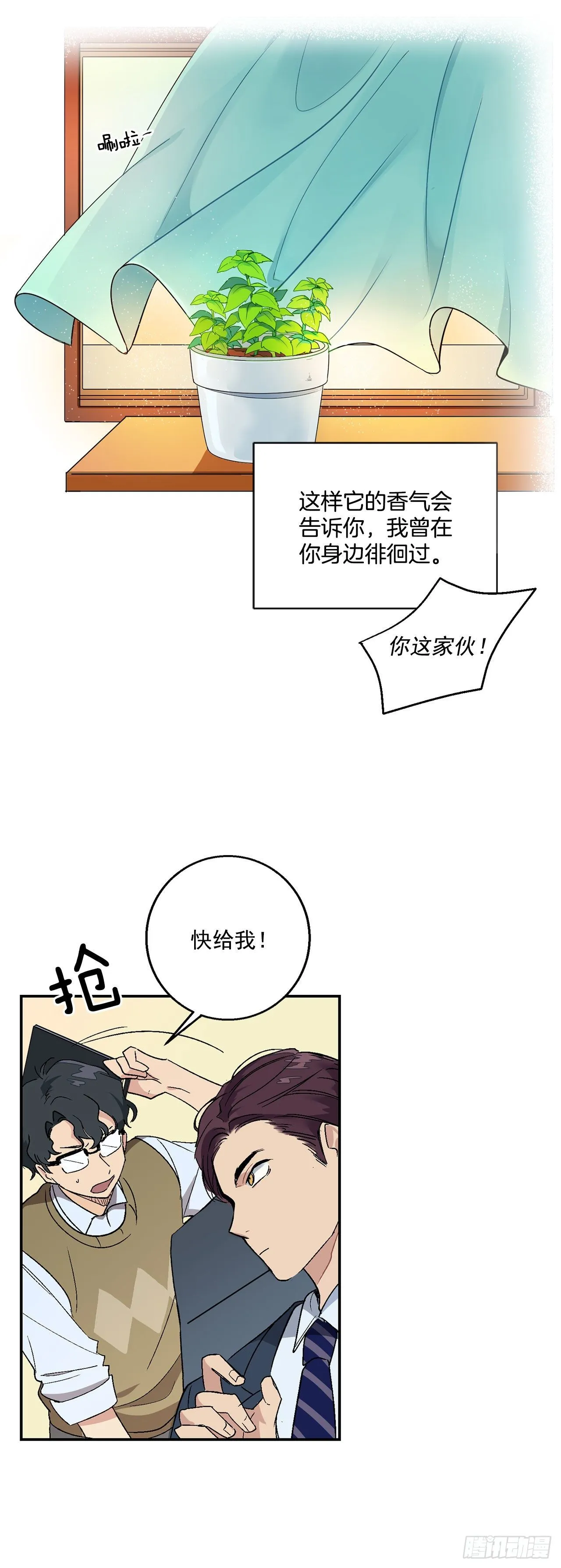 2.自我介绍 第30页