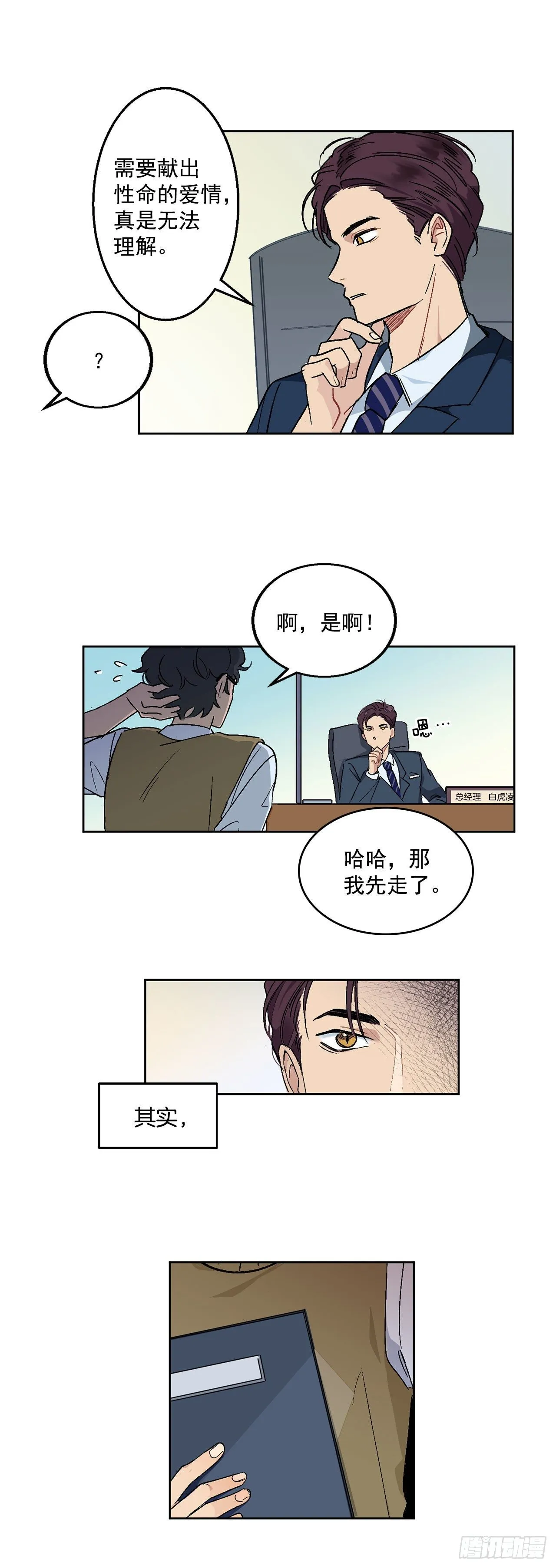 2.自我介绍 第32页