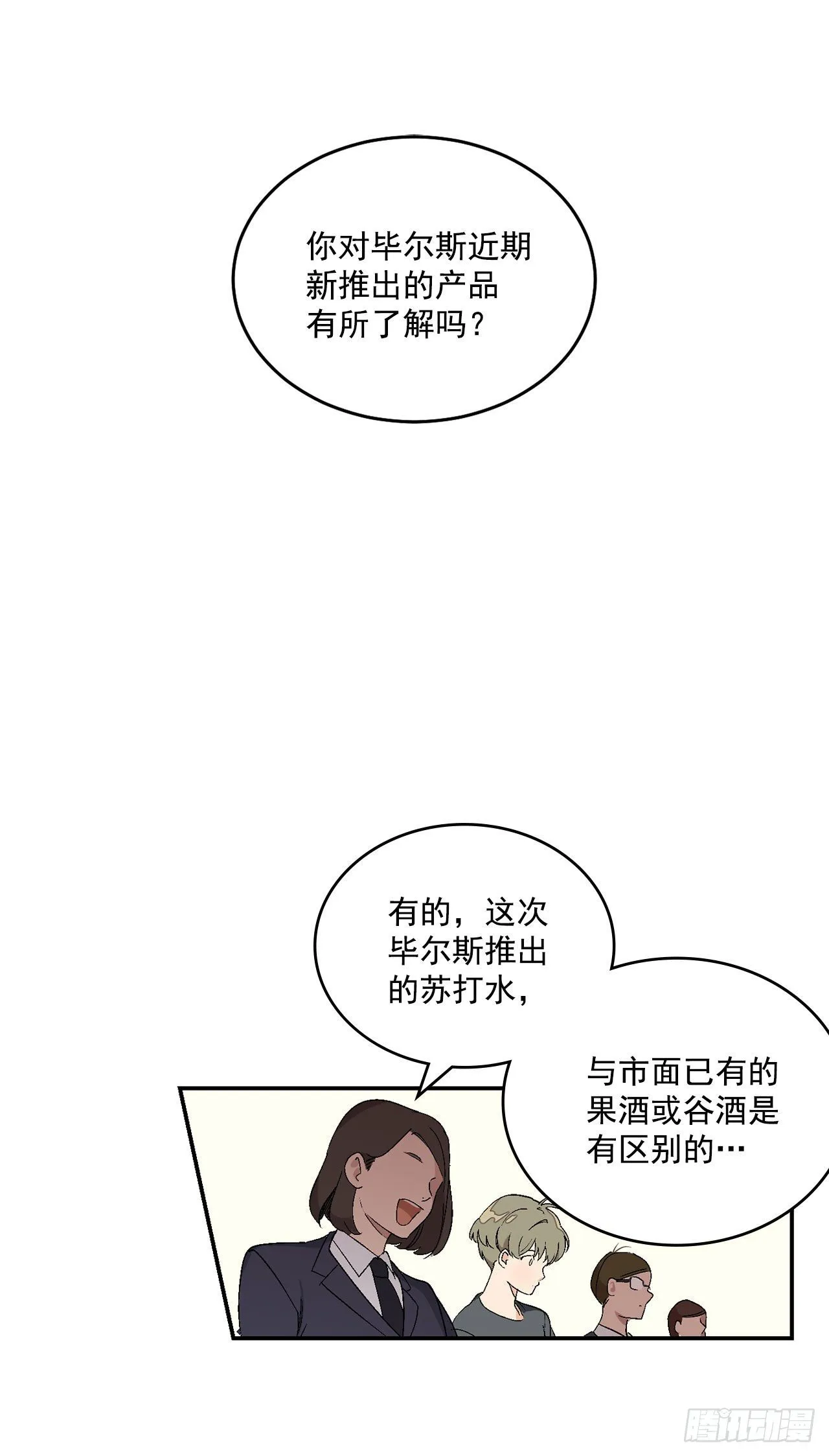 3.面试 第4页