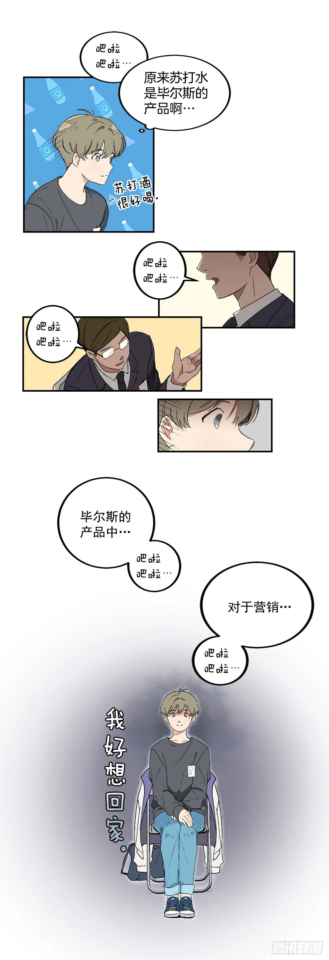 3.面试 第5页