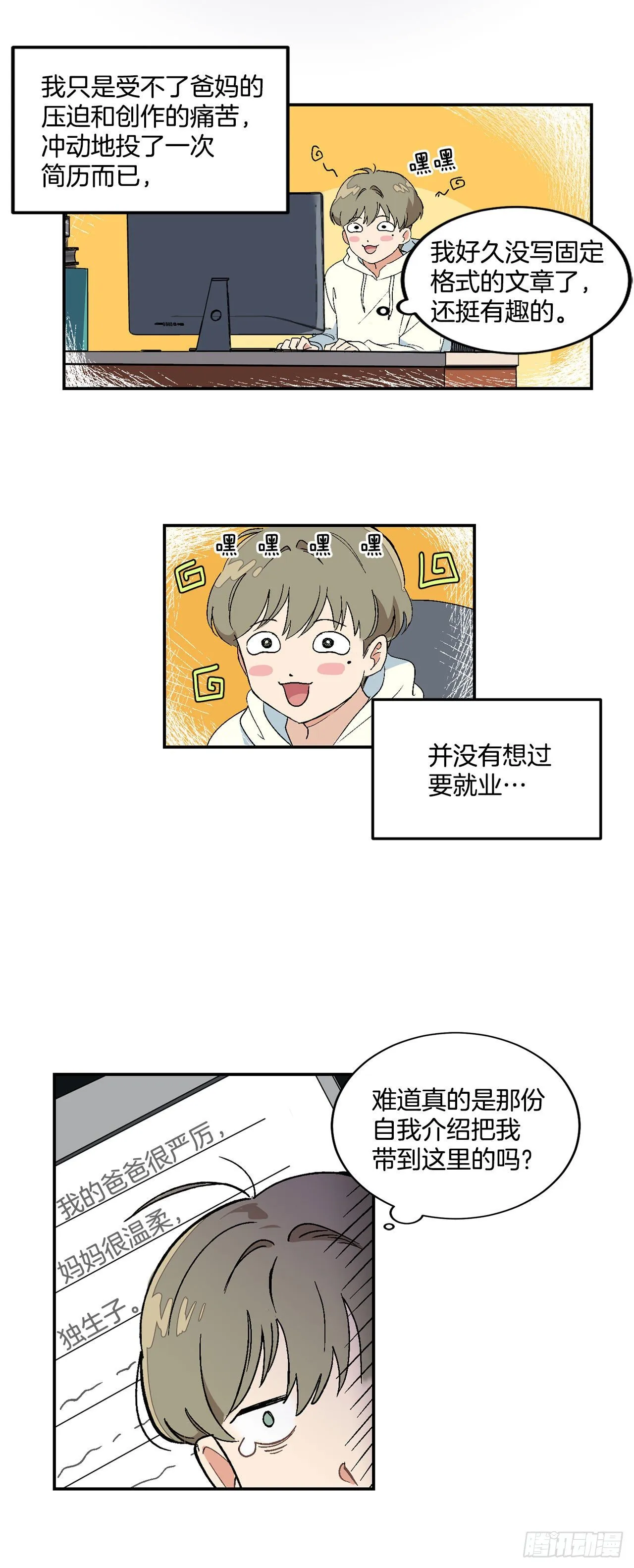 3.面试 第6页