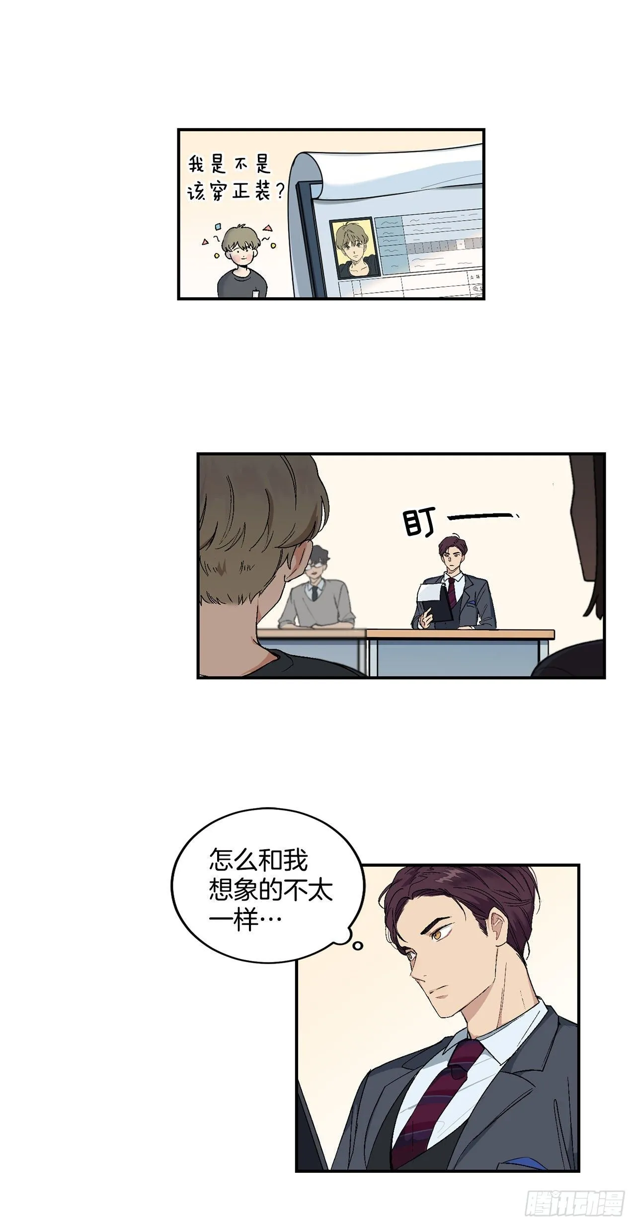 3.面试 第7页