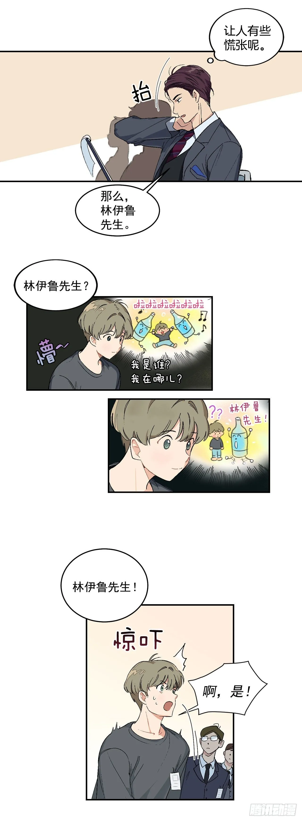 3.面试 第9页