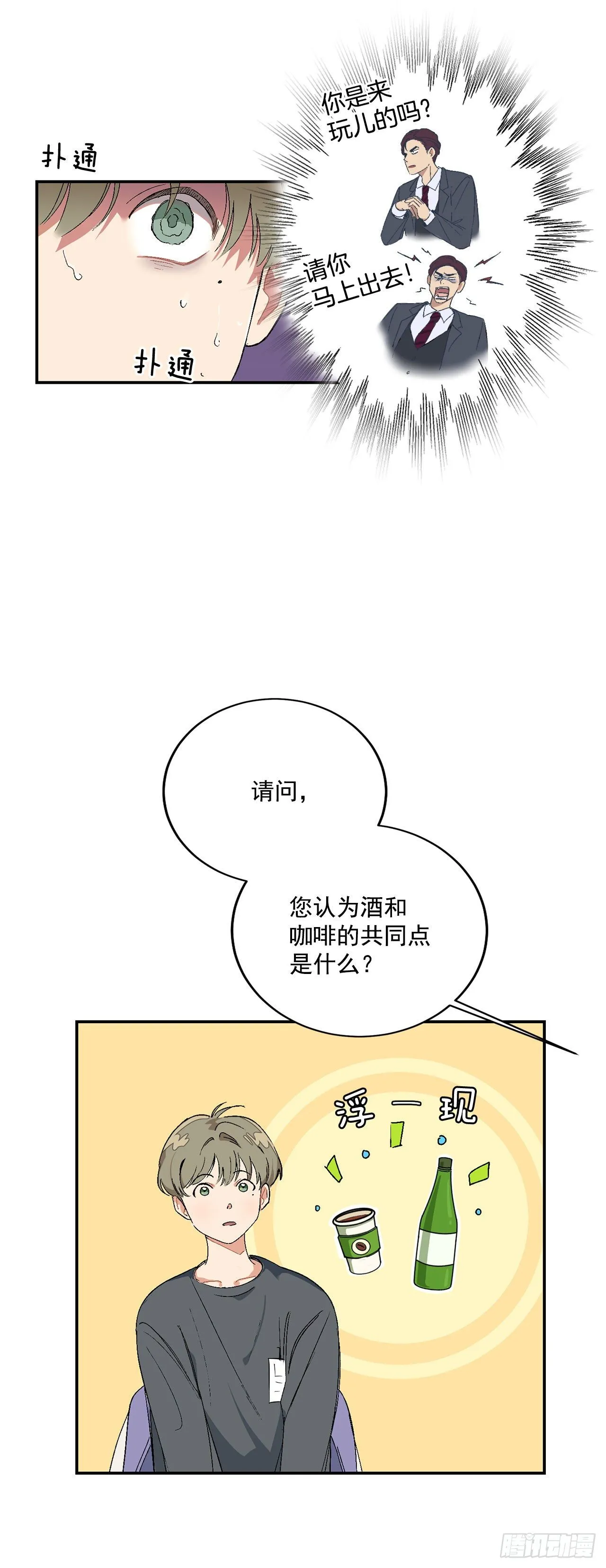 3.面试 第11页